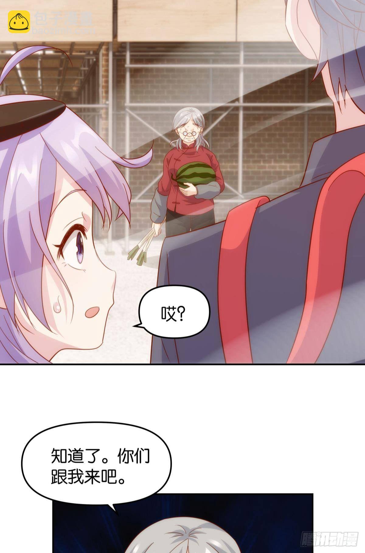《亿界入侵》菜市讲价真君 第32页