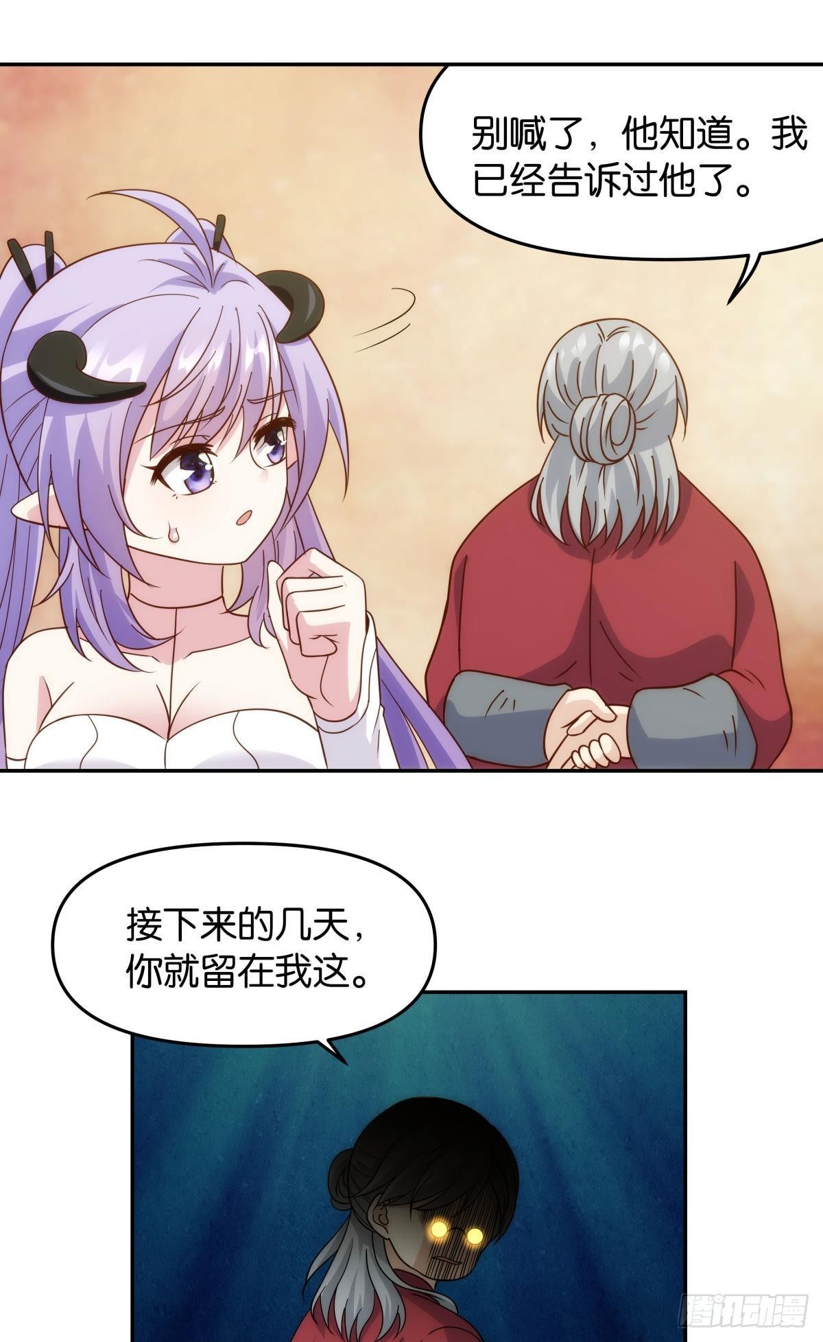 《亿界入侵》菜市讲价真君 第38页