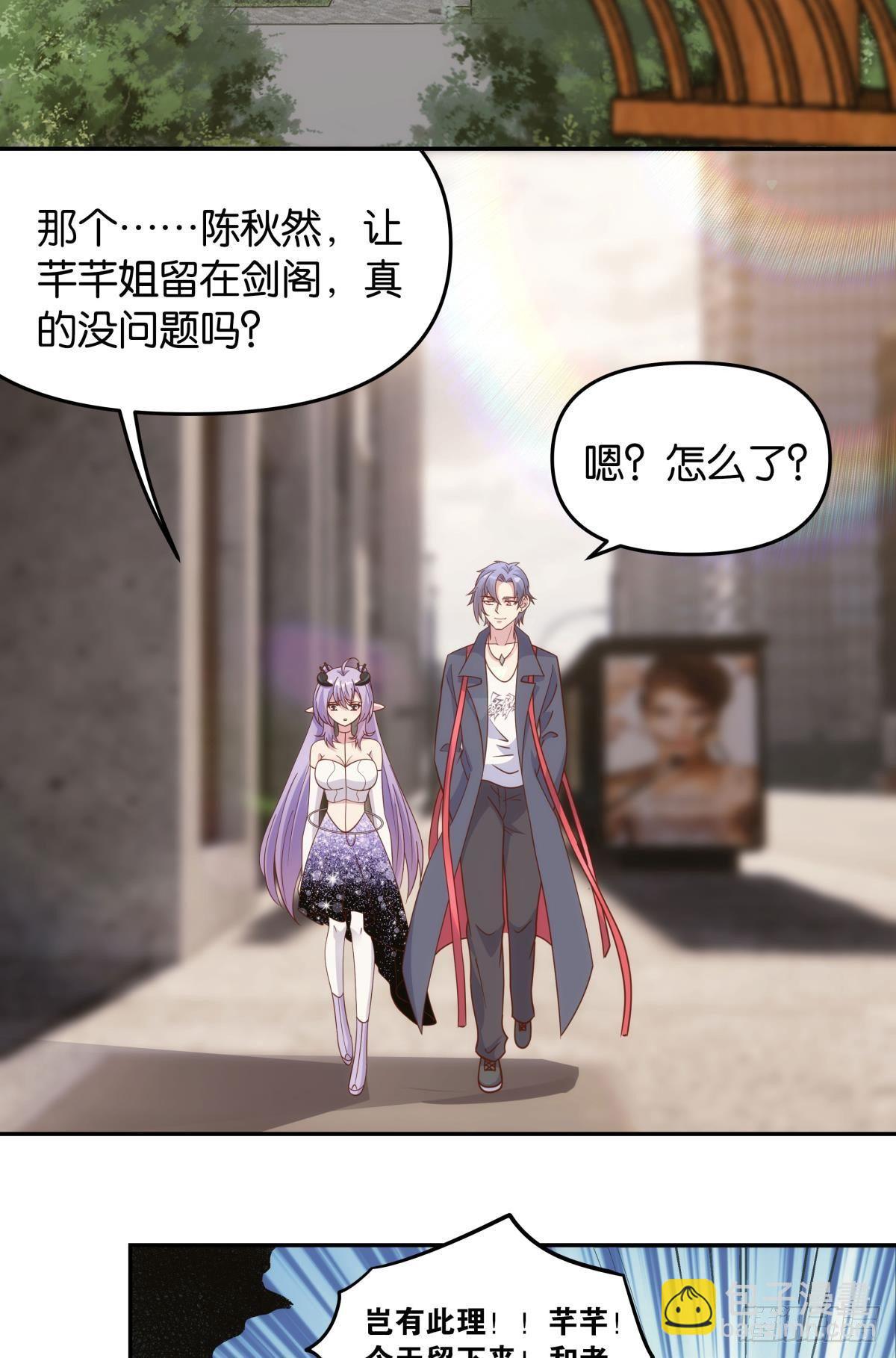 《亿界入侵》菜市讲价真君 第3页