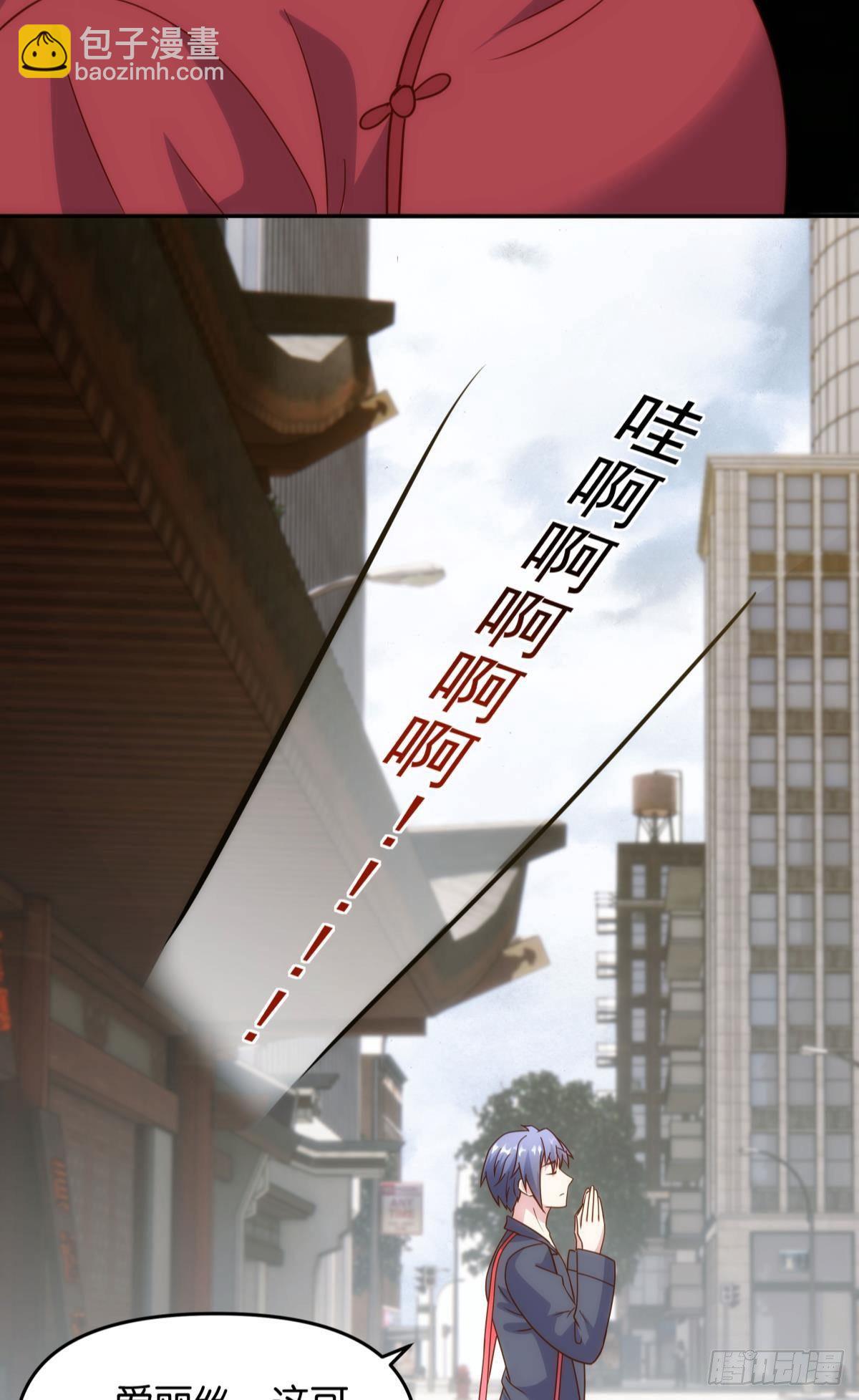 《亿界入侵》菜市讲价真君 第40页