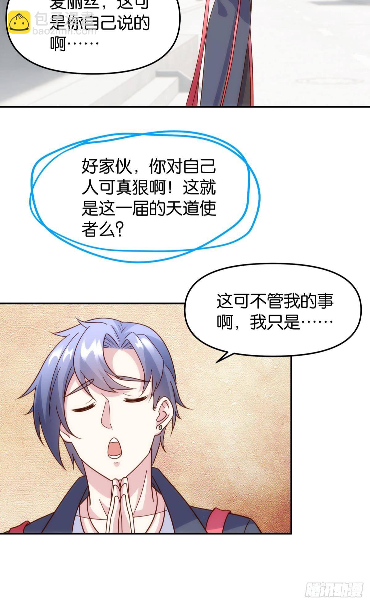 《亿界入侵》菜市讲价真君 第41页