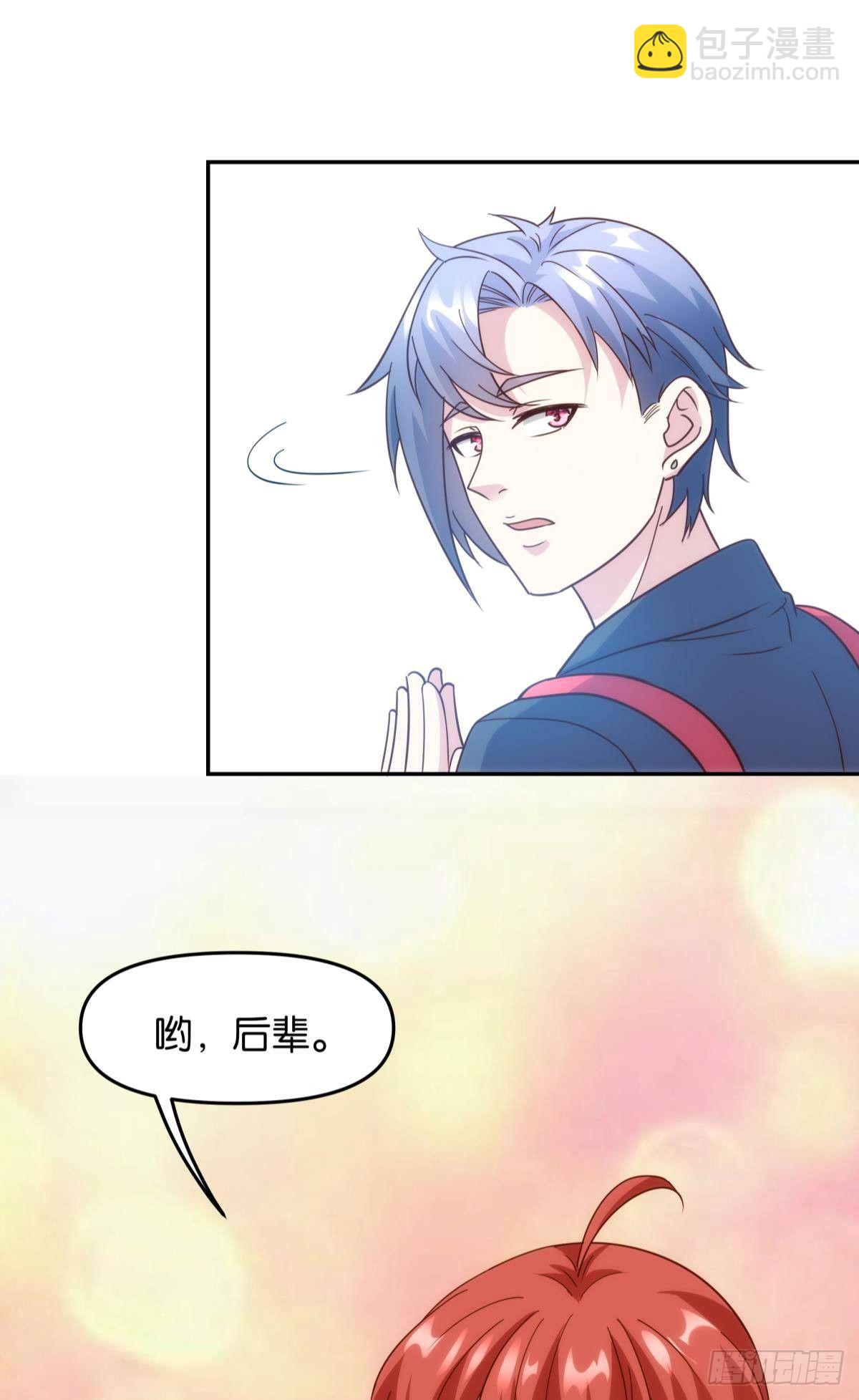 《亿界入侵》菜市讲价真君 第42页
