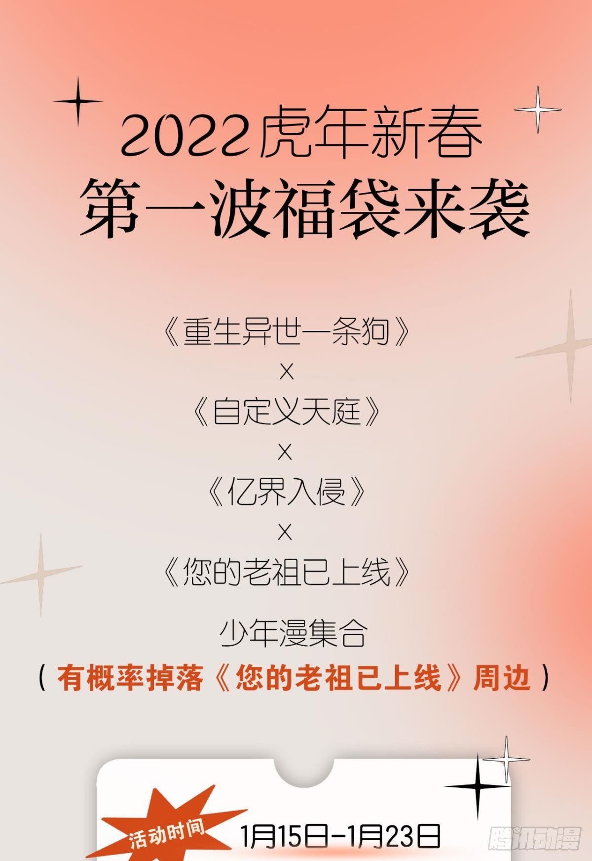 《亿界入侵》菜市讲价真君 第44页