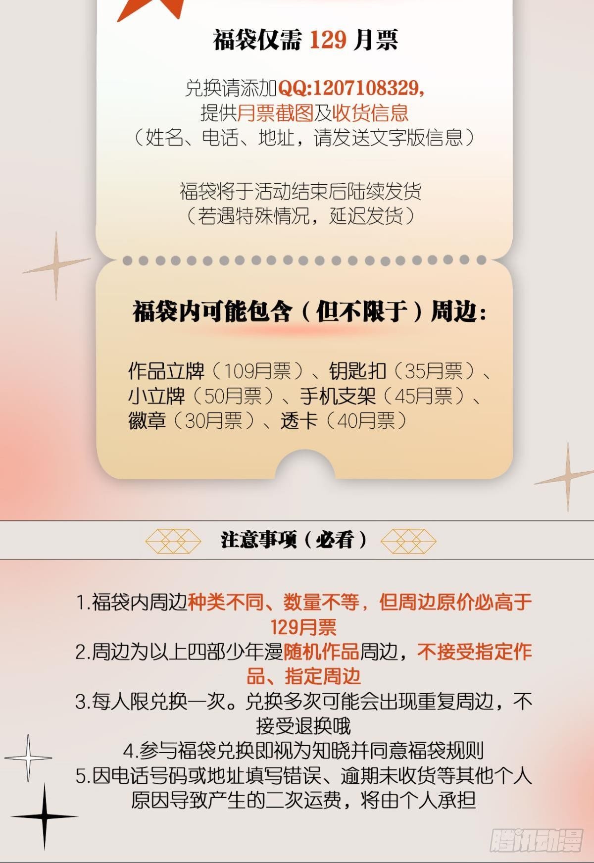 《亿界入侵》菜市讲价真君 第45页
