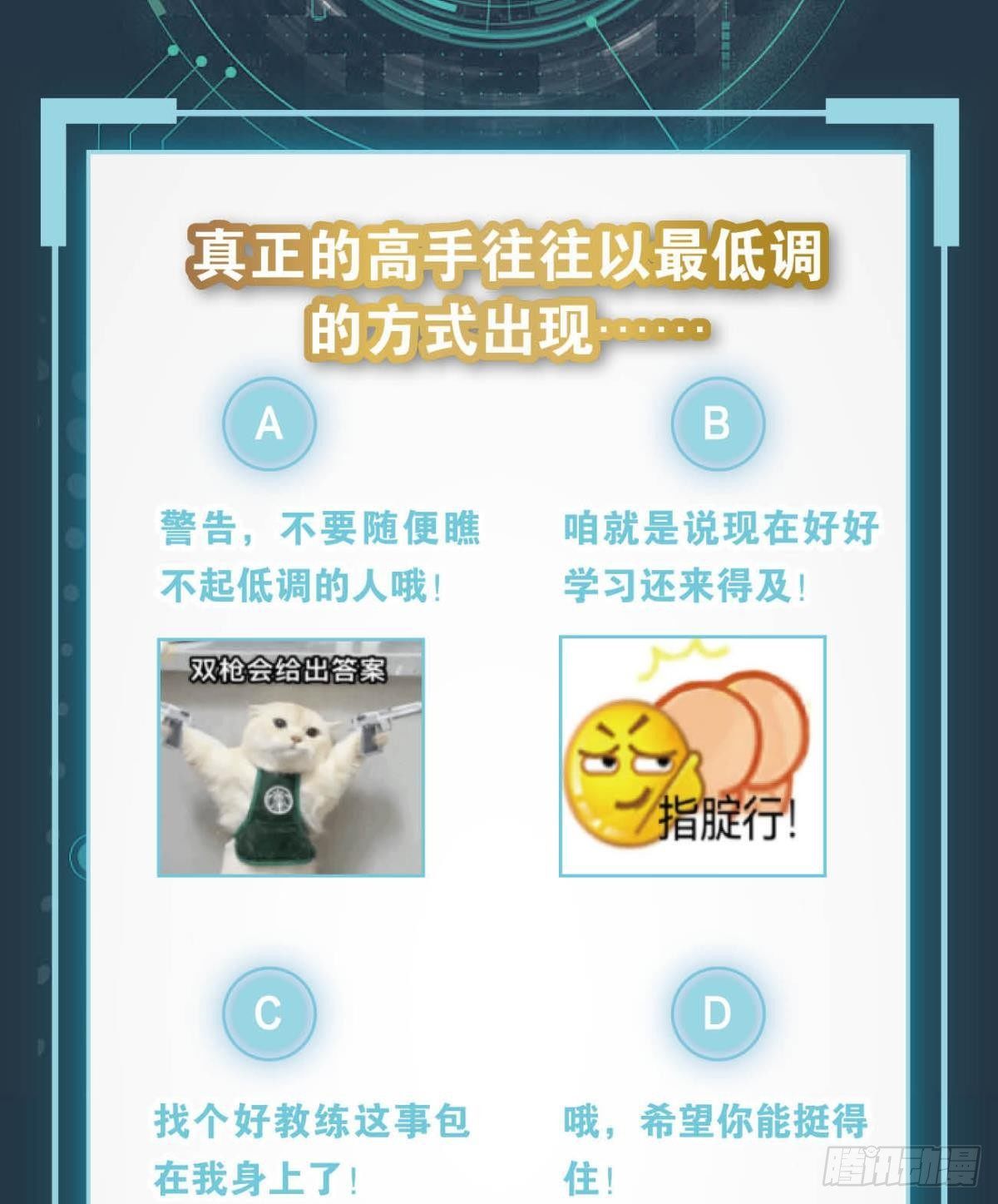 《亿界入侵》菜市讲价真君 第46页