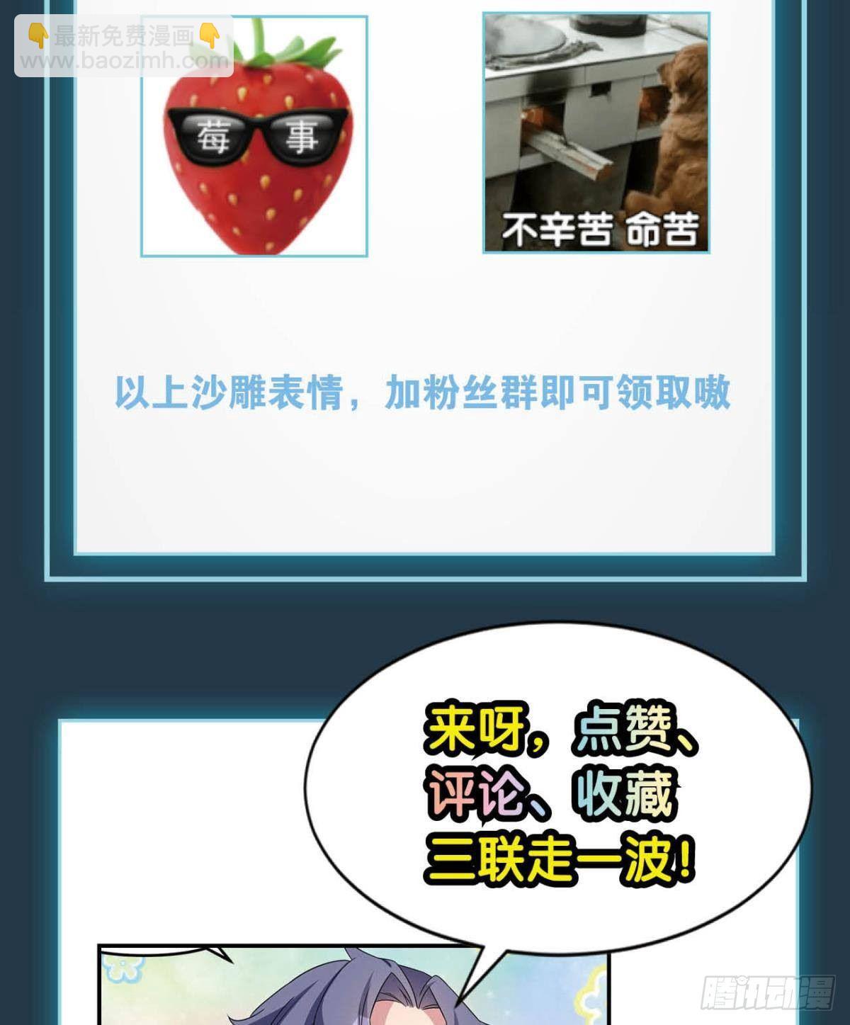 《亿界入侵》菜市讲价真君 第47页