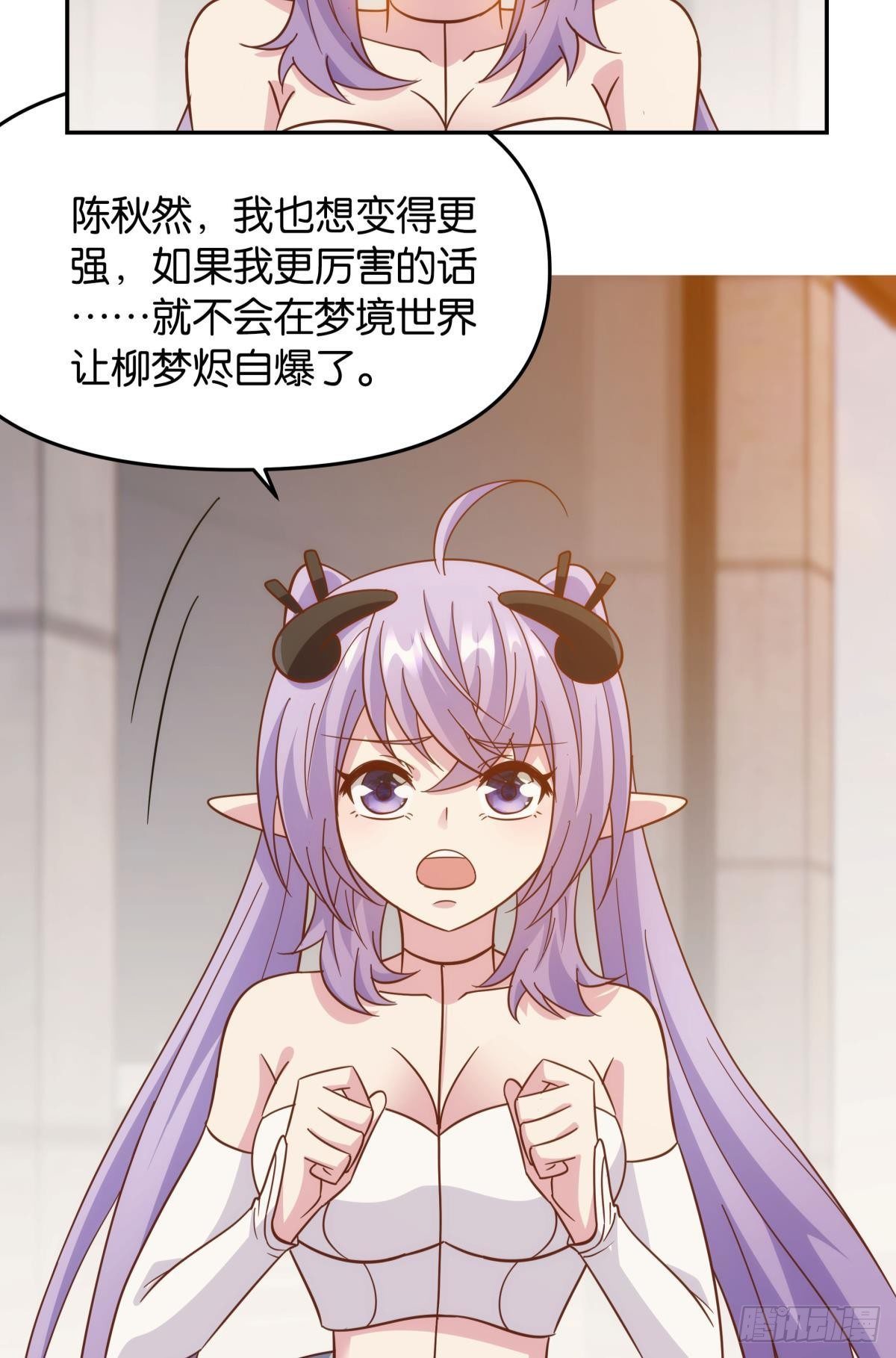 《亿界入侵》菜市讲价真君 第7页