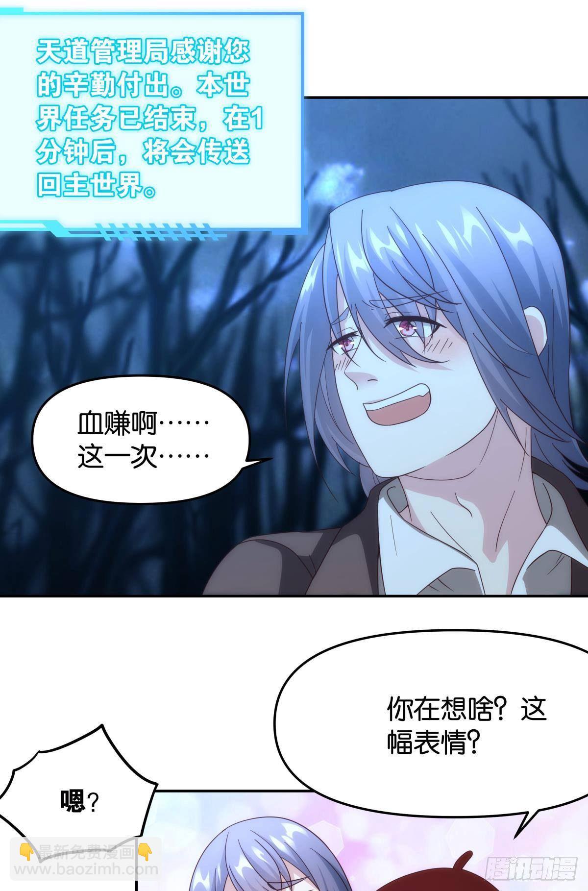 《亿界入侵》抽奖强化时间 第11页