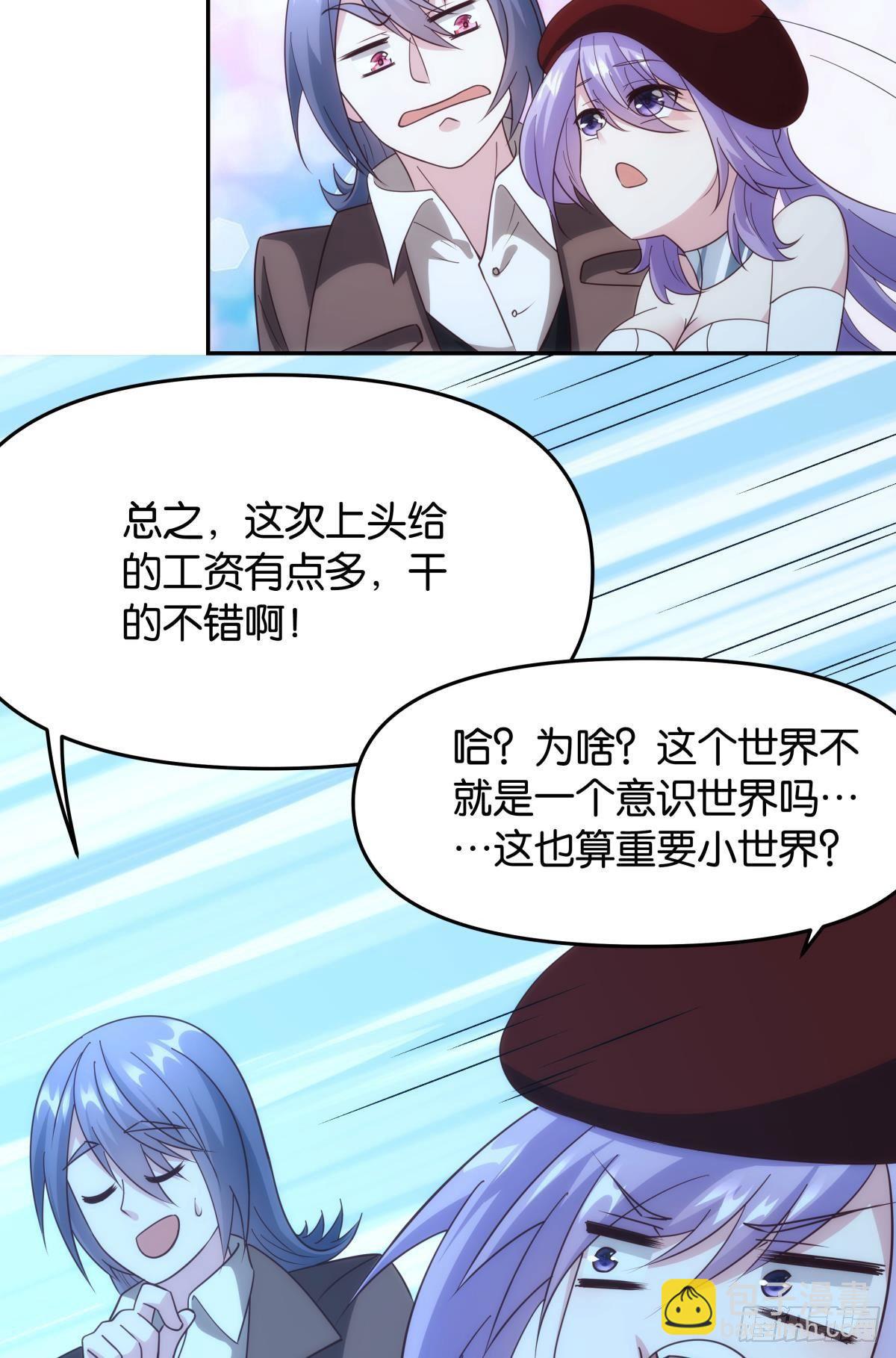 《亿界入侵》抽奖强化时间 第12页
