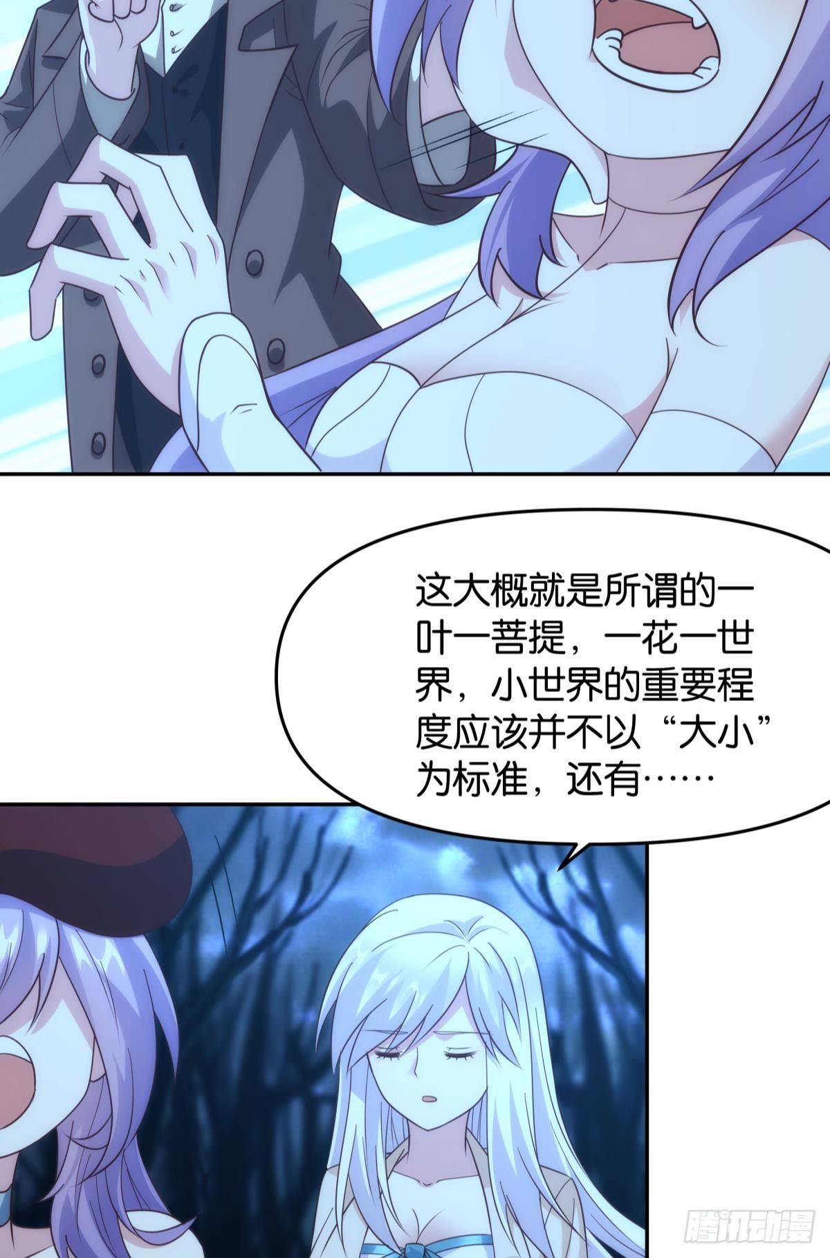 《亿界入侵》抽奖强化时间 第13页