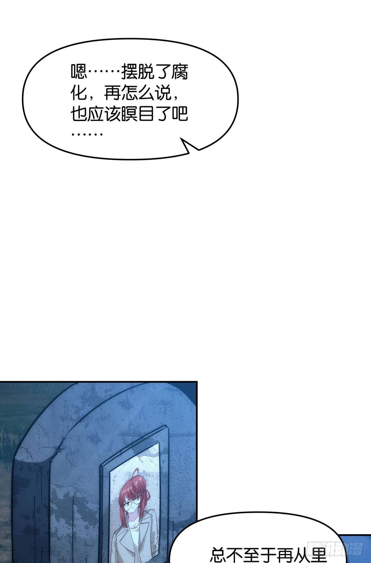 《亿界入侵》抽奖强化时间 第17页