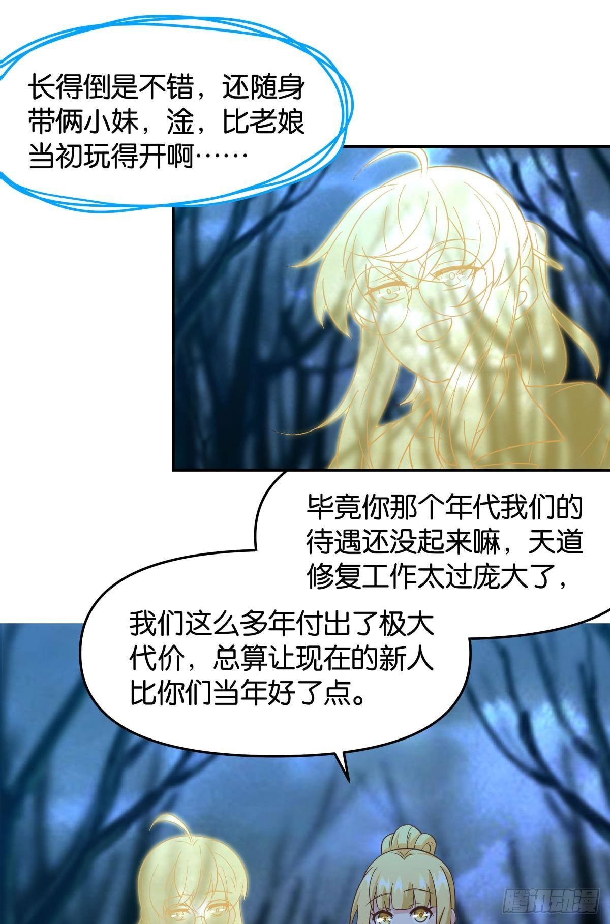 《亿界入侵》抽奖强化时间 第20页