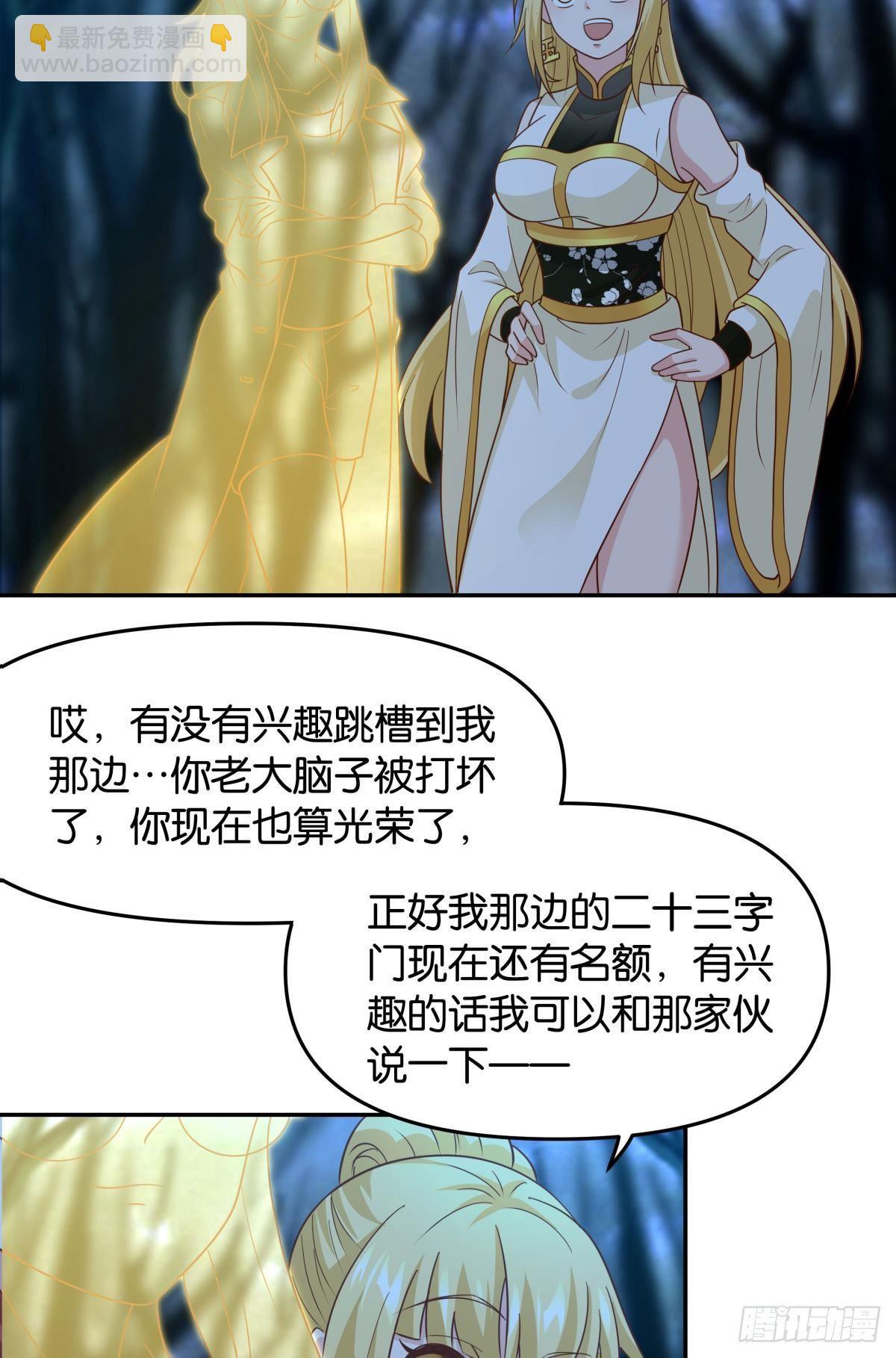 《亿界入侵》抽奖强化时间 第21页
