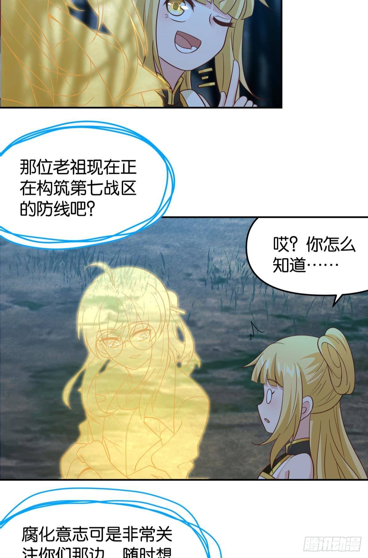 《亿界入侵》抽奖强化时间 第22页