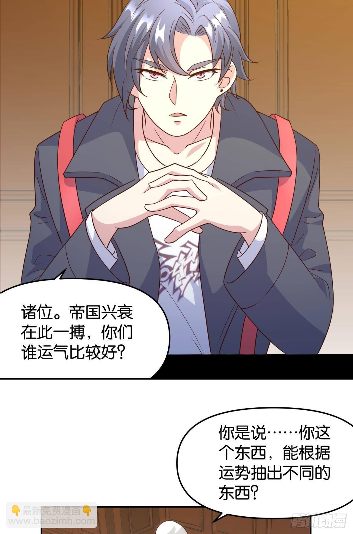 《亿界入侵》抽奖强化时间 第26页