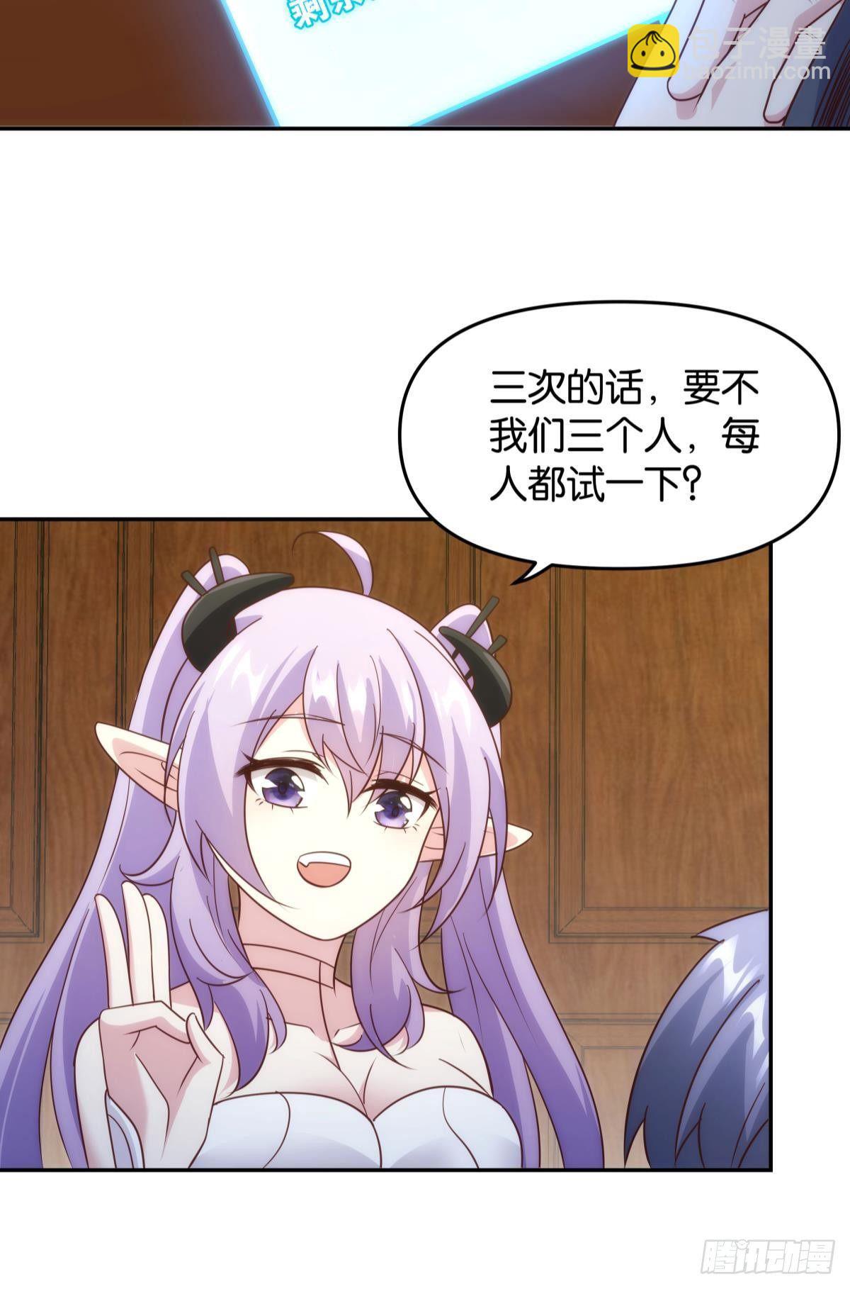 《亿界入侵》抽奖强化时间 第28页