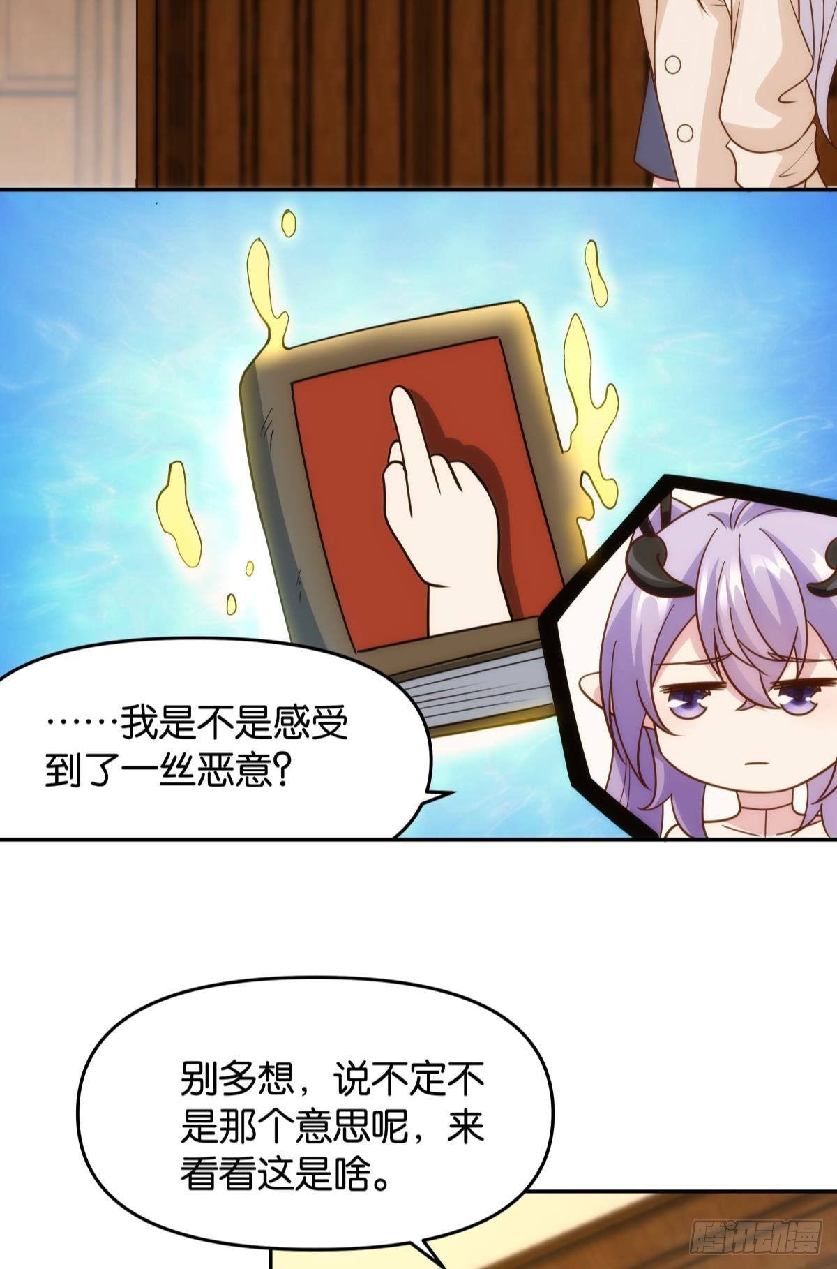 《亿界入侵》抽奖强化时间 第33页