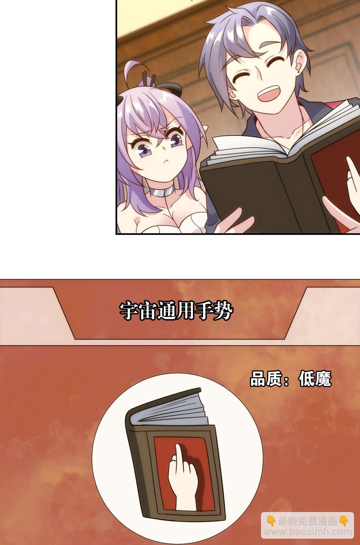 《亿界入侵》抽奖强化时间 第34页