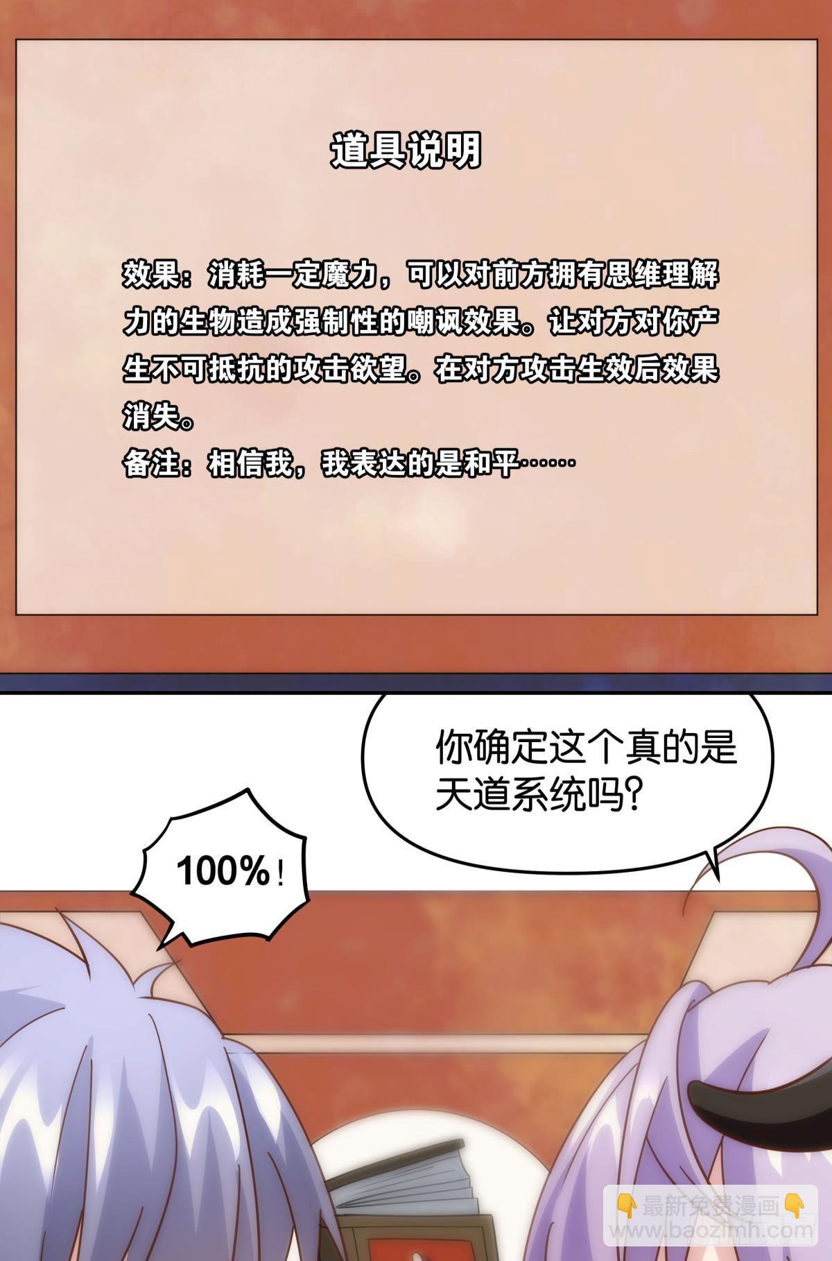 《亿界入侵》抽奖强化时间 第35页