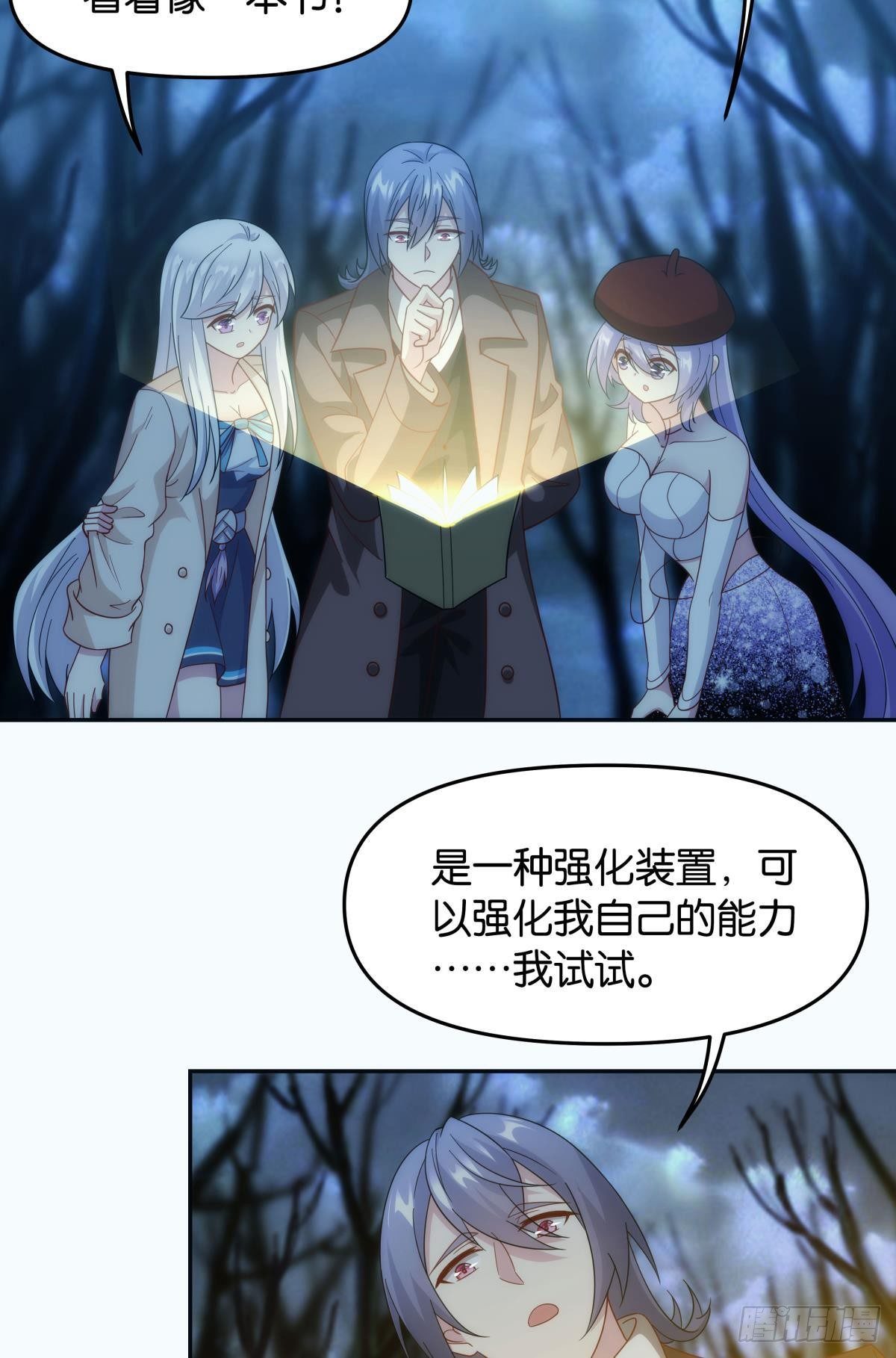 《亿界入侵》抽奖强化时间 第3页