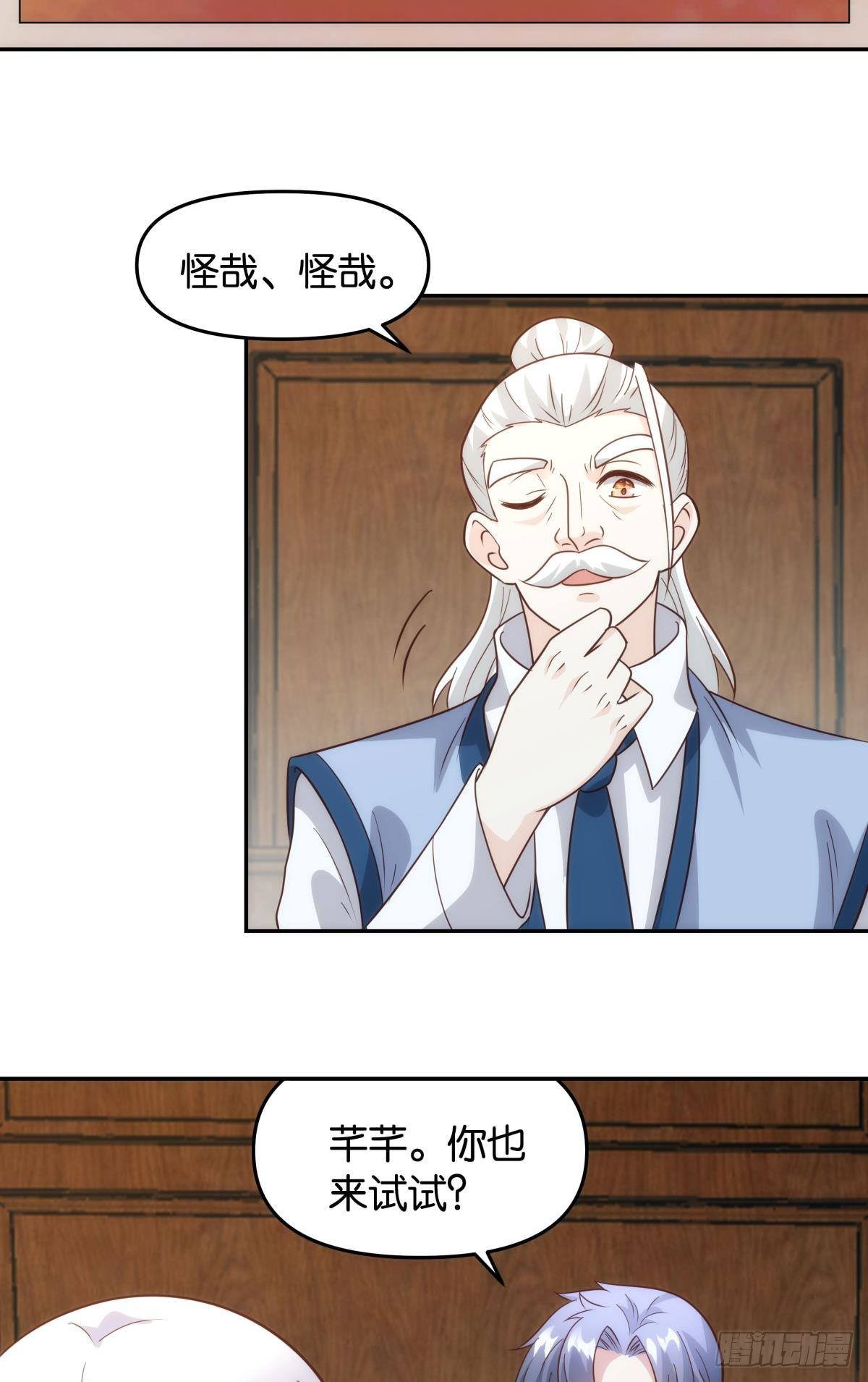 《亿界入侵》抽奖强化时间 第40页