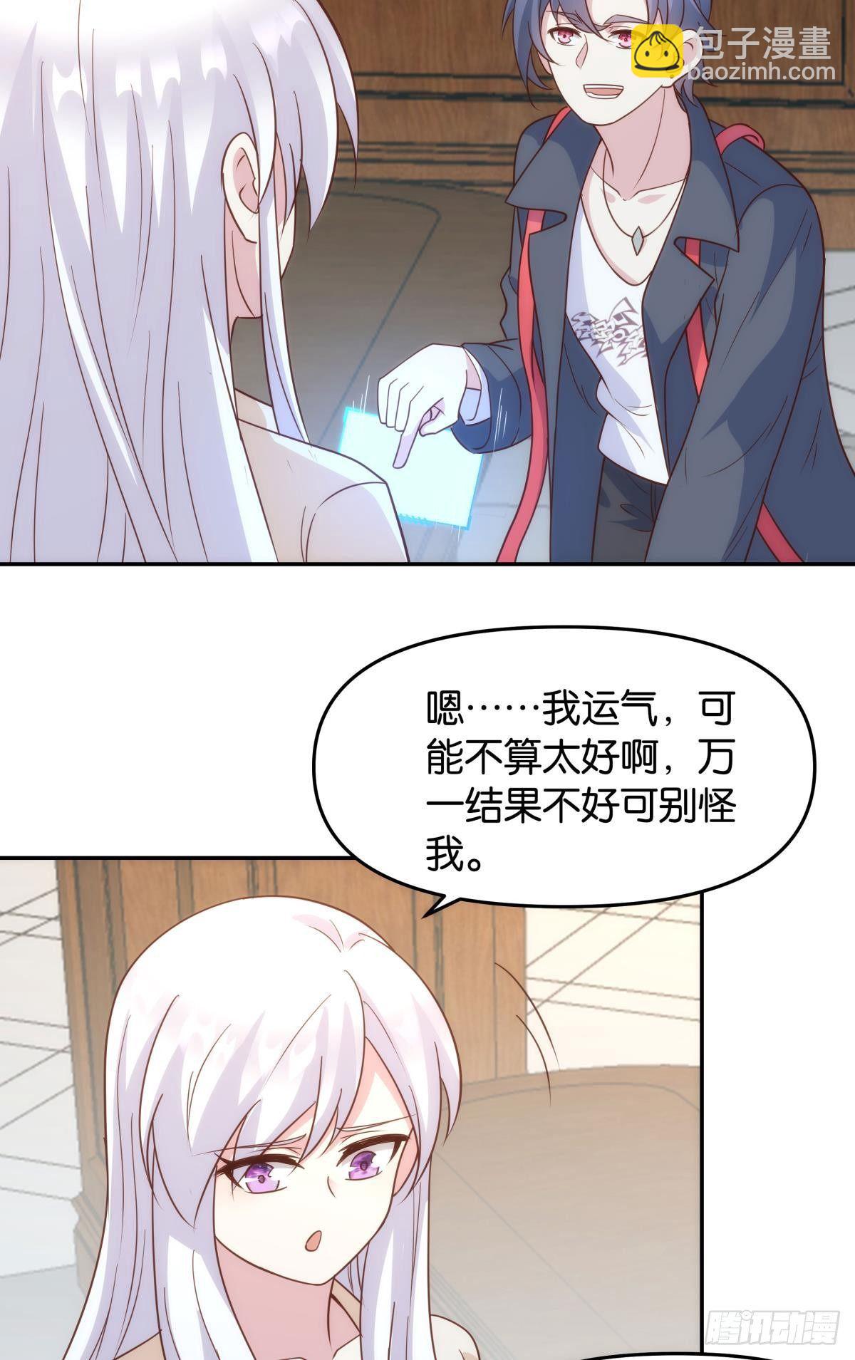 《亿界入侵》抽奖强化时间 第41页