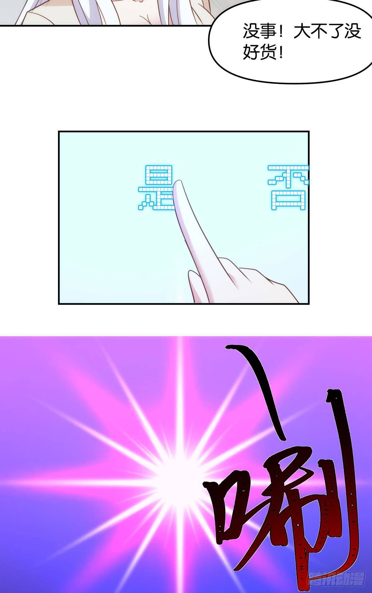 《亿界入侵》抽奖强化时间 第42页