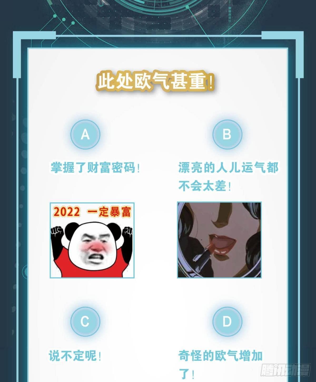 《亿界入侵》抽奖强化时间 第48页