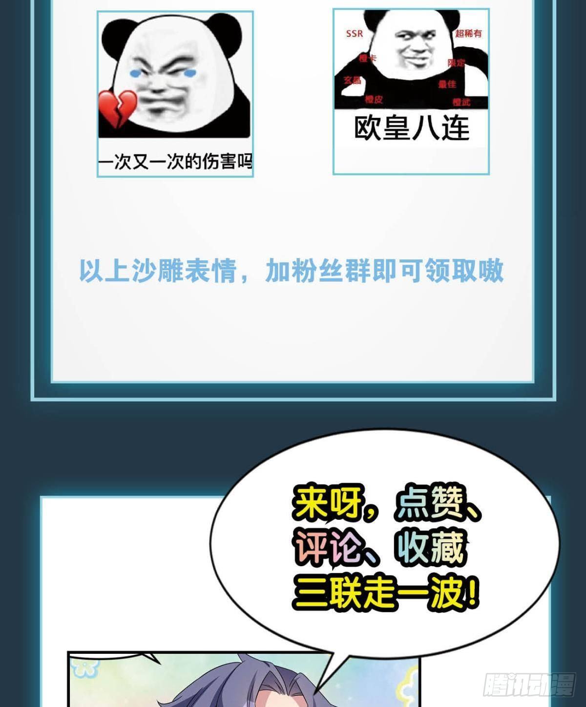 《亿界入侵》抽奖强化时间 第49页