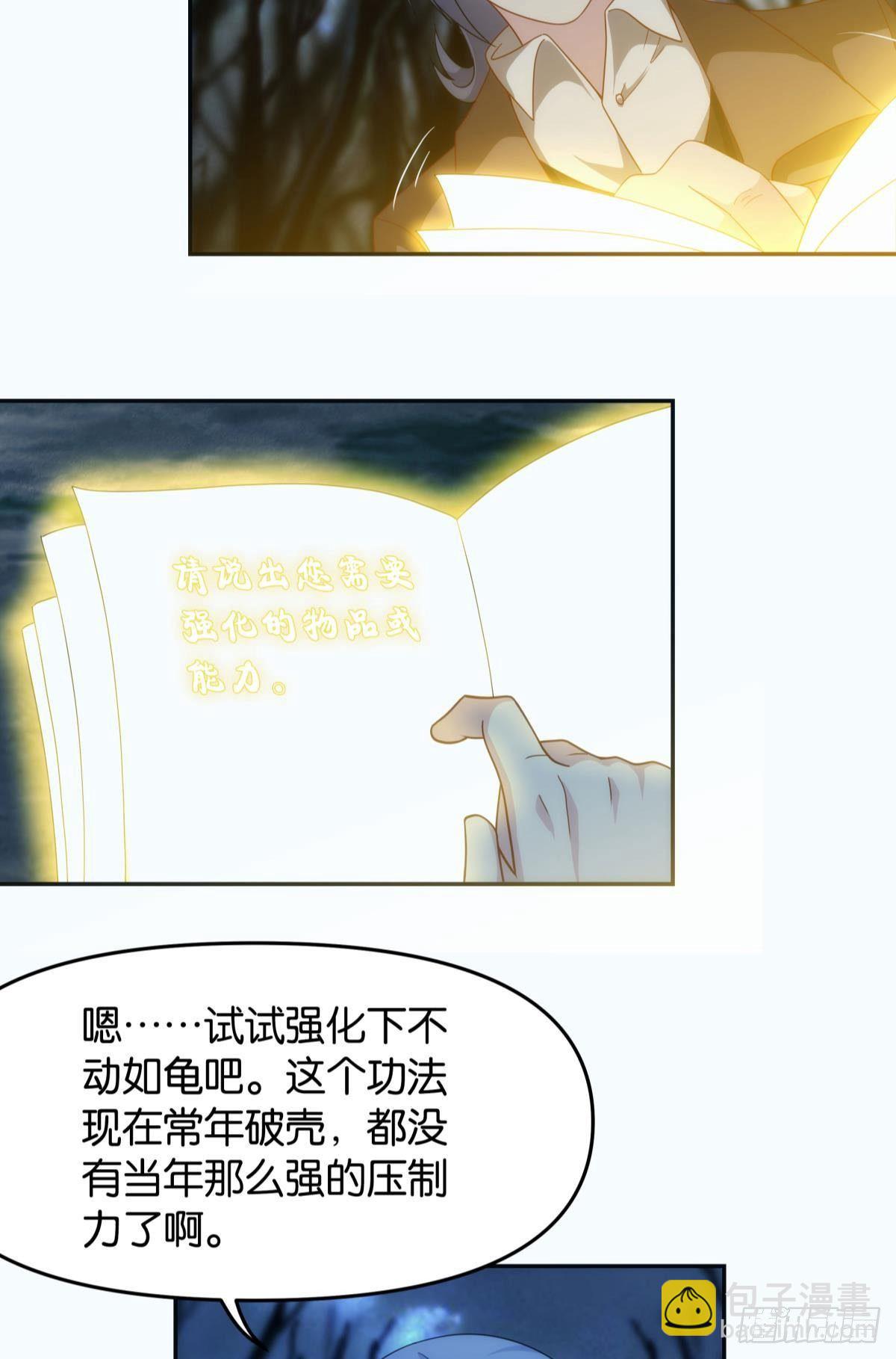 《亿界入侵》抽奖强化时间 第4页