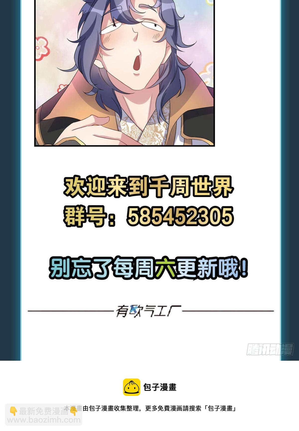 《亿界入侵》抽奖强化时间 第50页