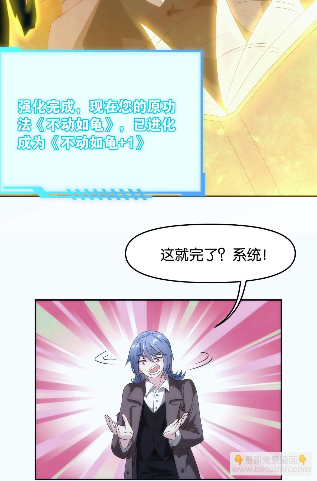 《亿界入侵》抽奖强化时间 第7页