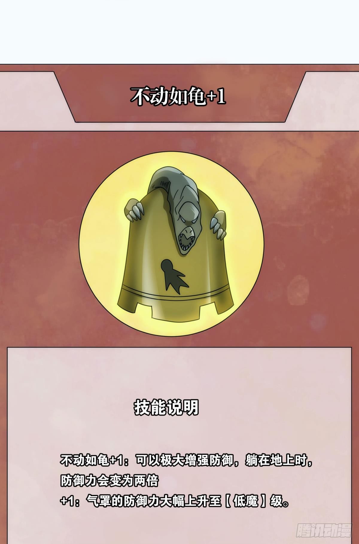 《亿界入侵》抽奖强化时间 第8页