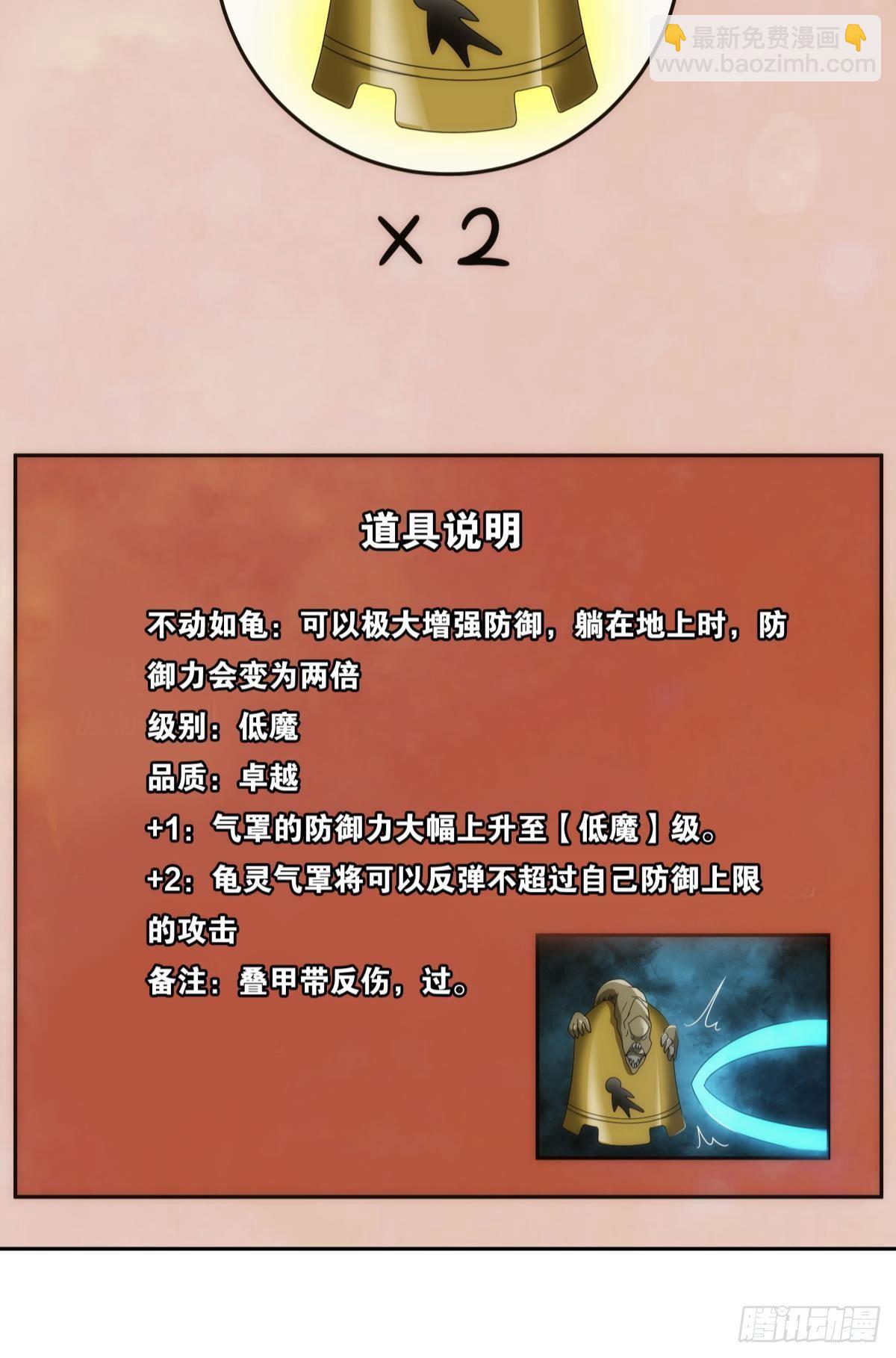 《亿界入侵》天下之砖 第10页