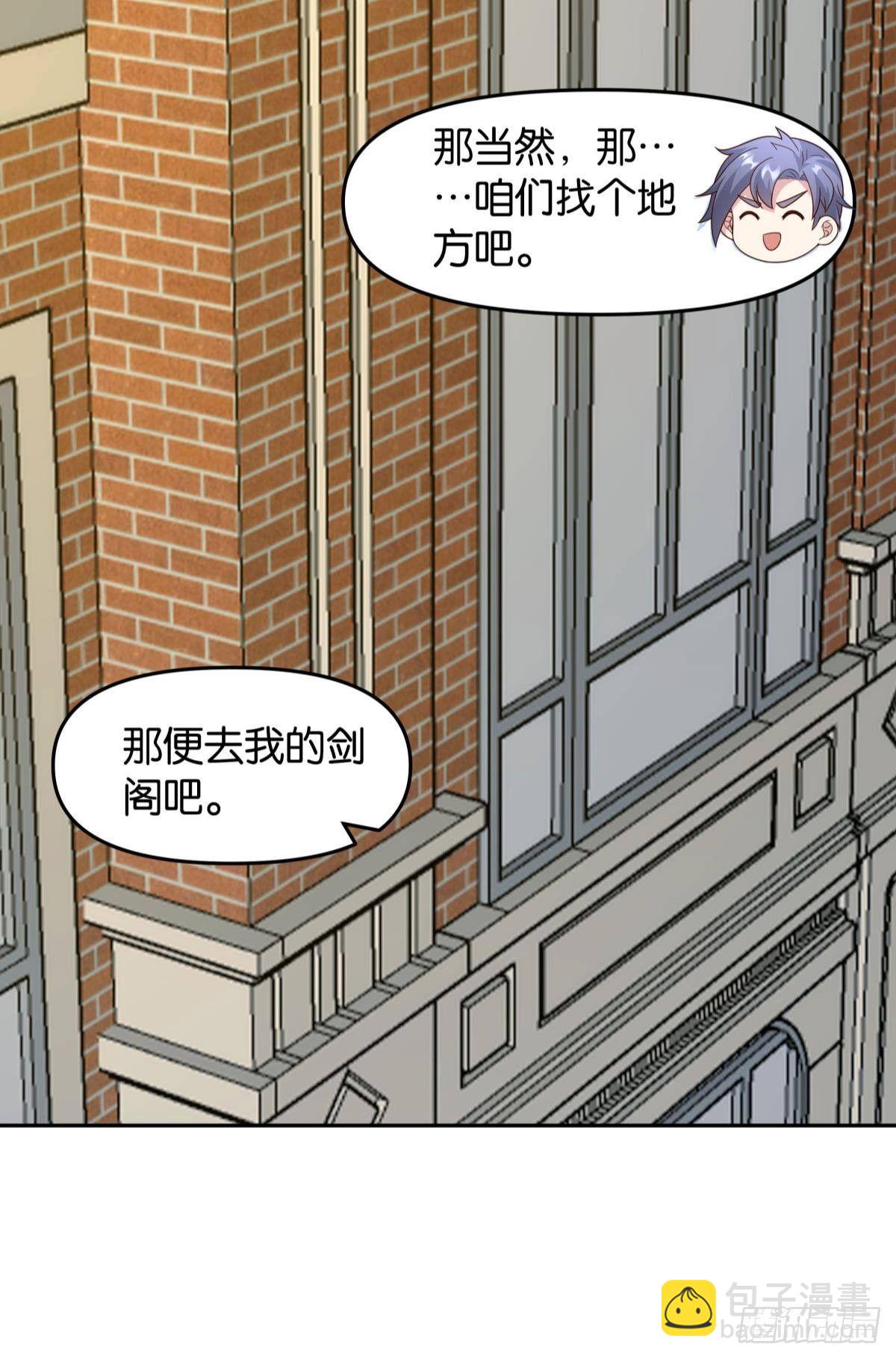 《亿界入侵》天下之砖 第15页