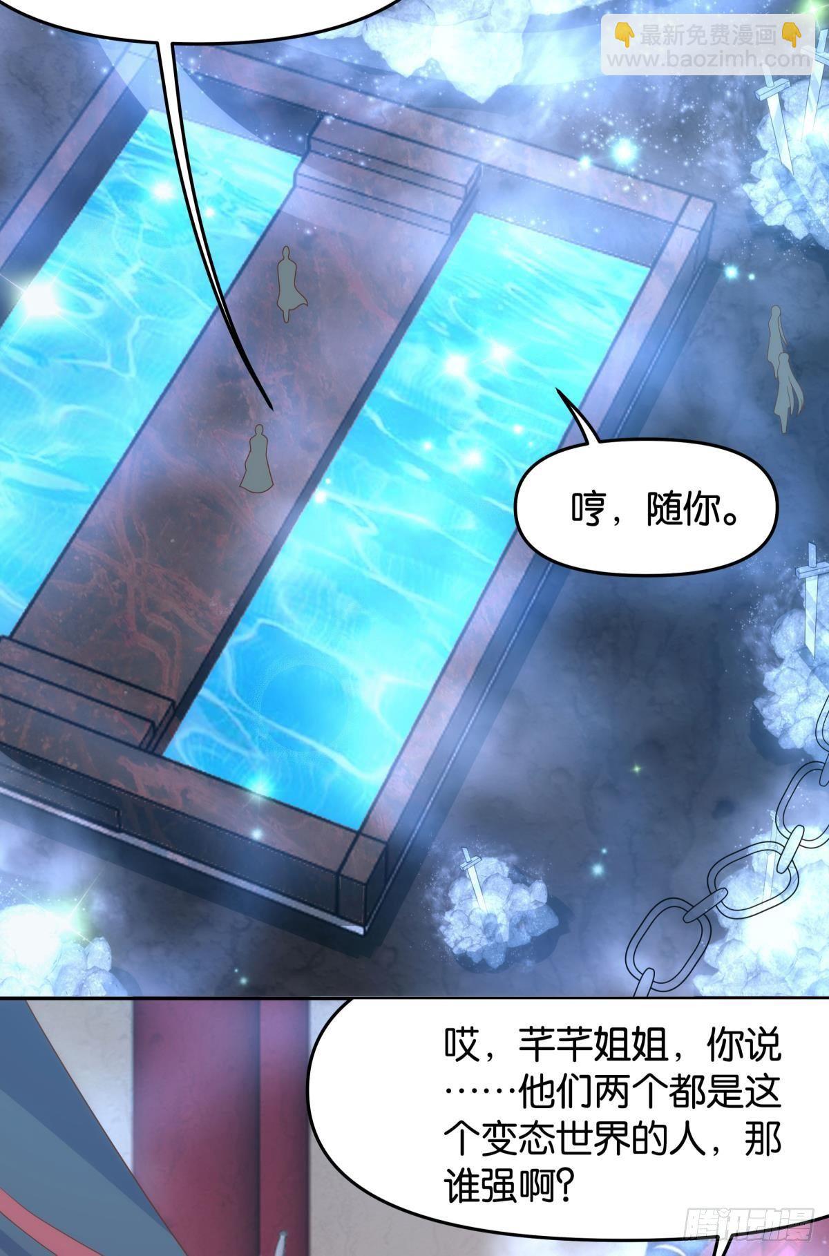 《亿界入侵》天下之砖 第18页