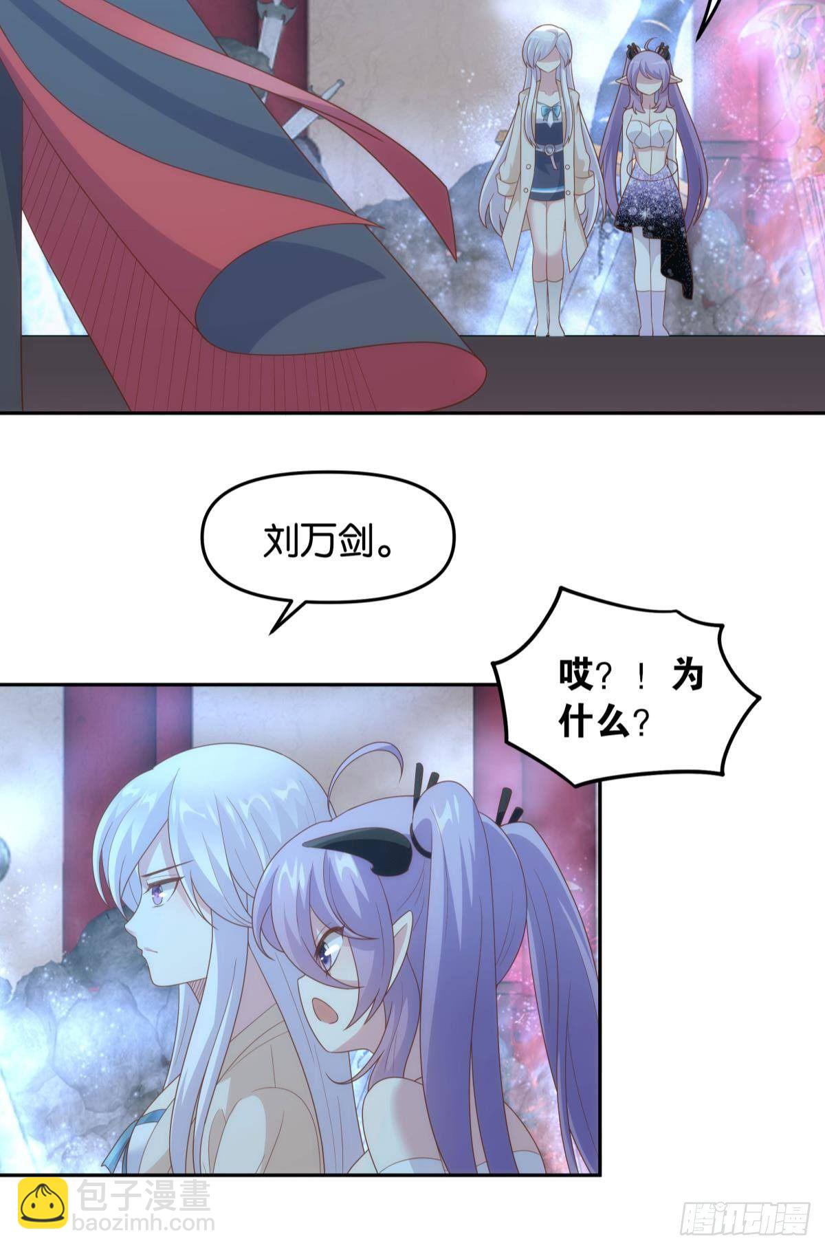 《亿界入侵》天下之砖 第19页