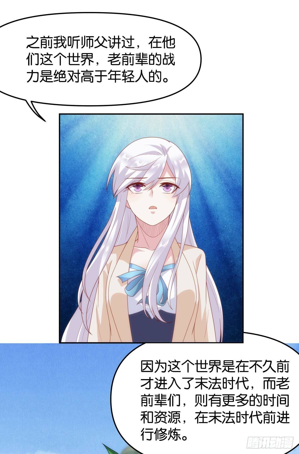 《亿界入侵》天下之砖 第20页