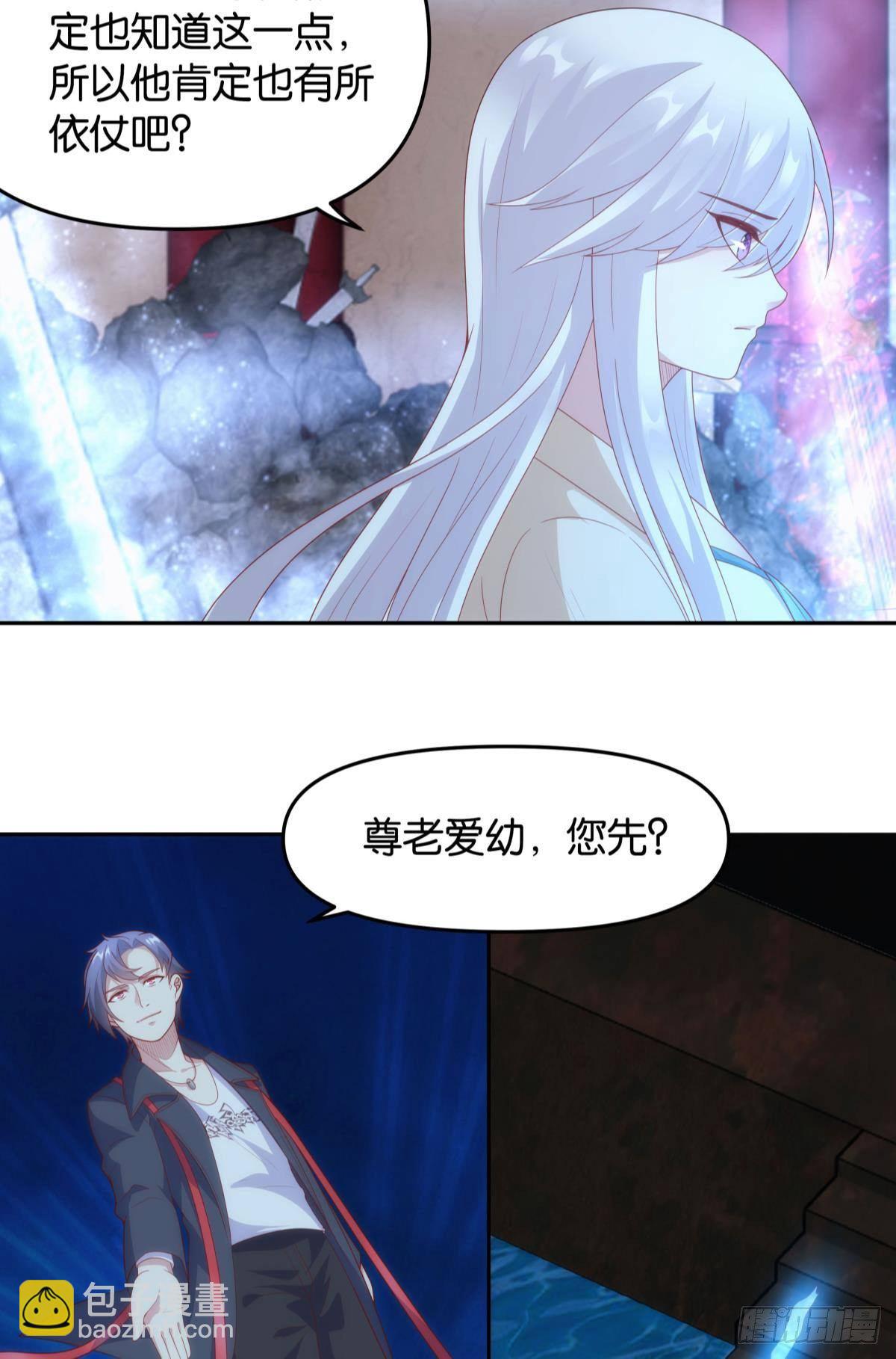 《亿界入侵》天下之砖 第23页