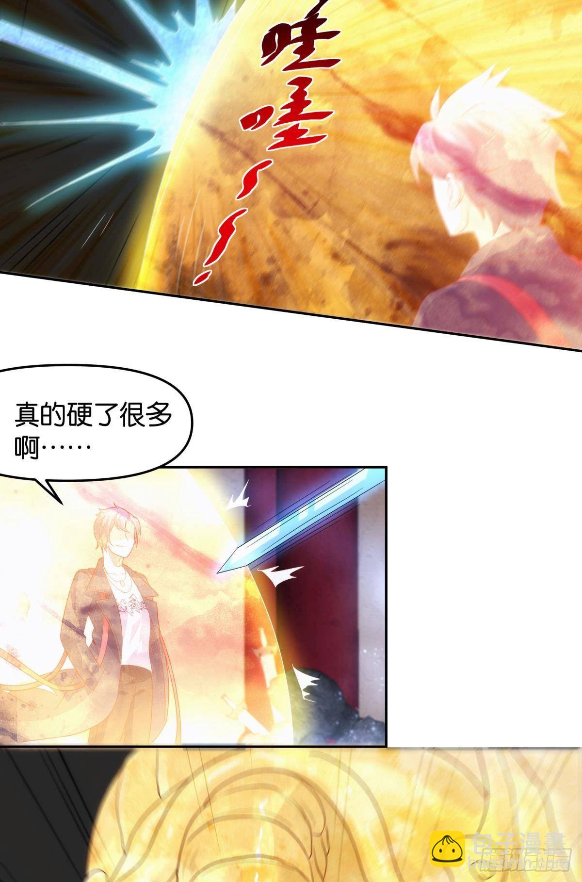 《亿界入侵》天下之砖 第27页