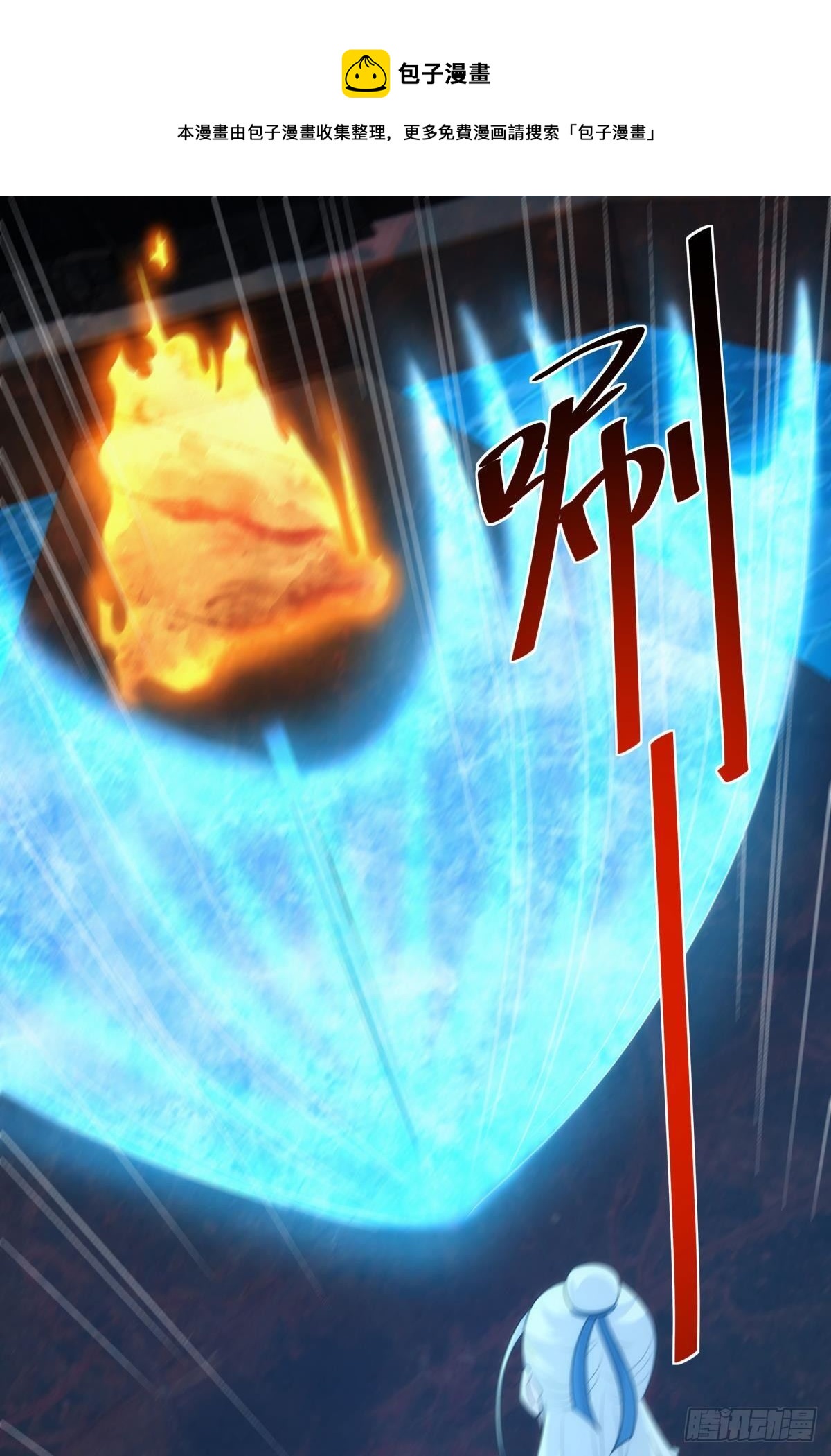 《亿界入侵》天下之砖 第29页