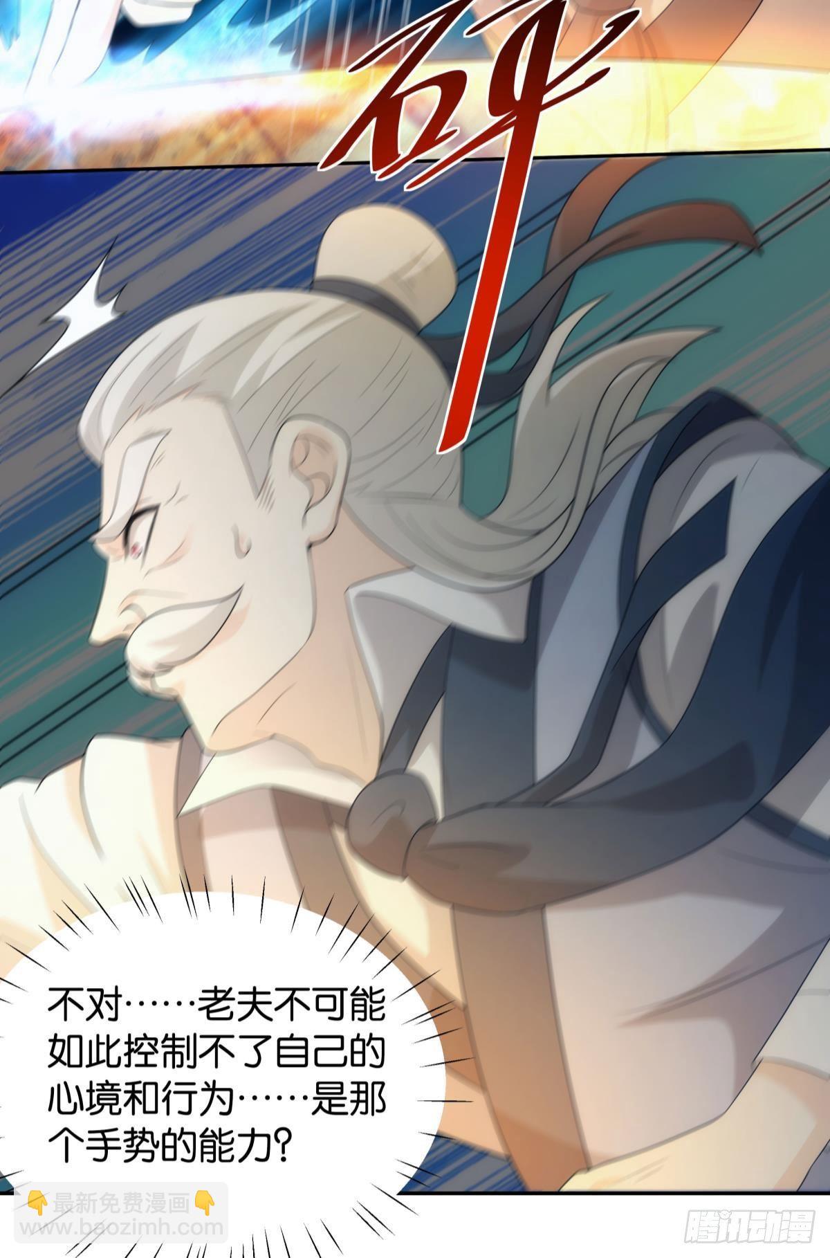 《亿界入侵》天下之砖 第37页