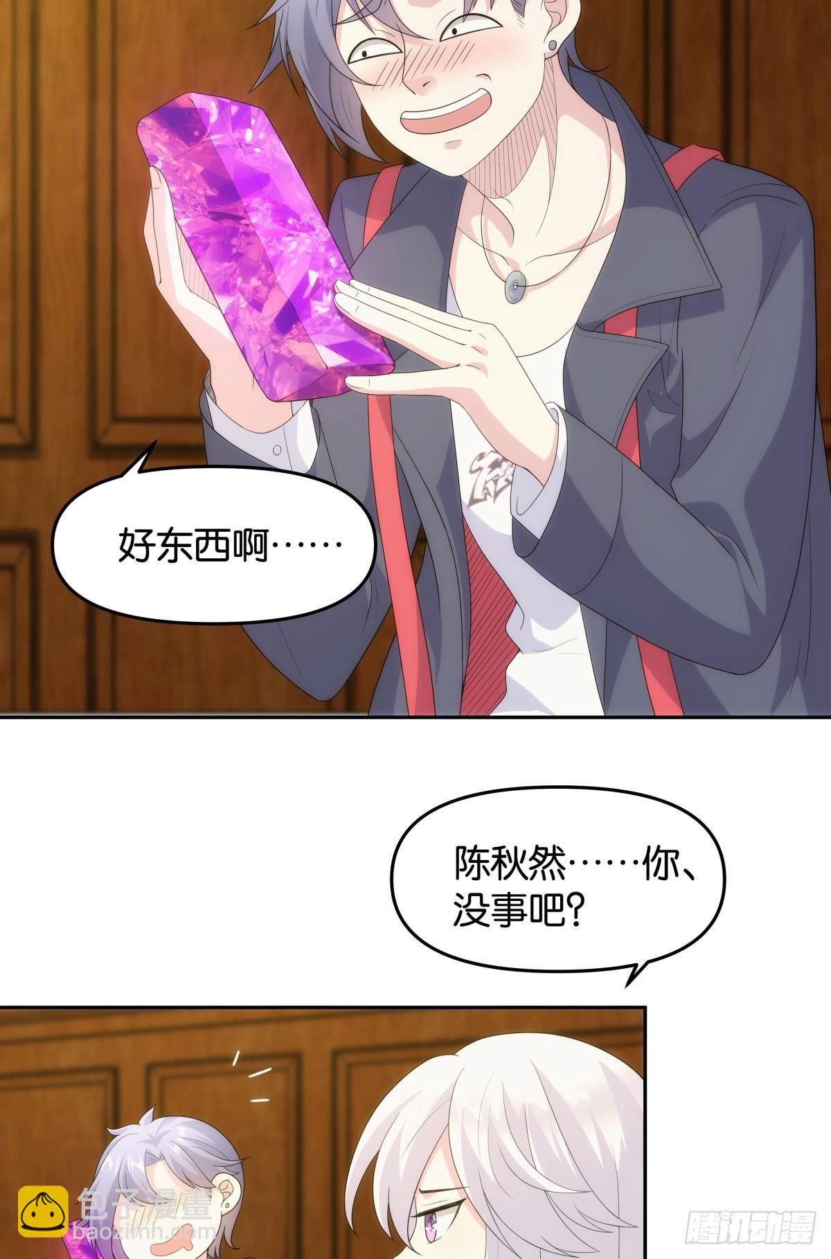 《亿界入侵》天下之砖 第3页