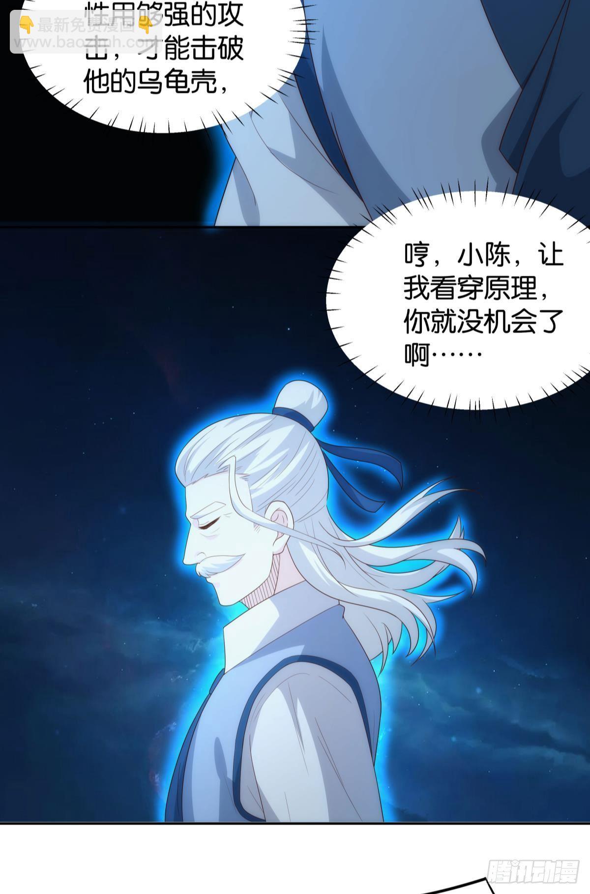 《亿界入侵》天下之砖 第41页