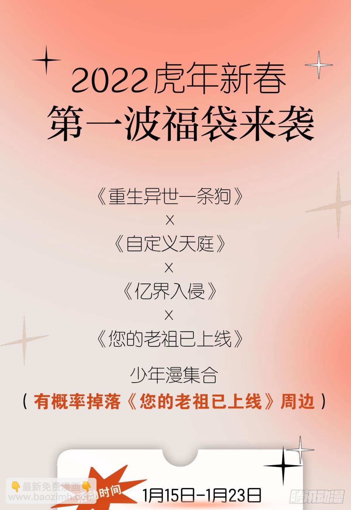 《亿界入侵》天下之砖 第47页