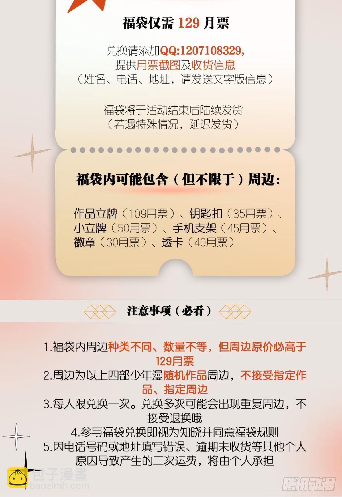 《亿界入侵》天下之砖 第48页