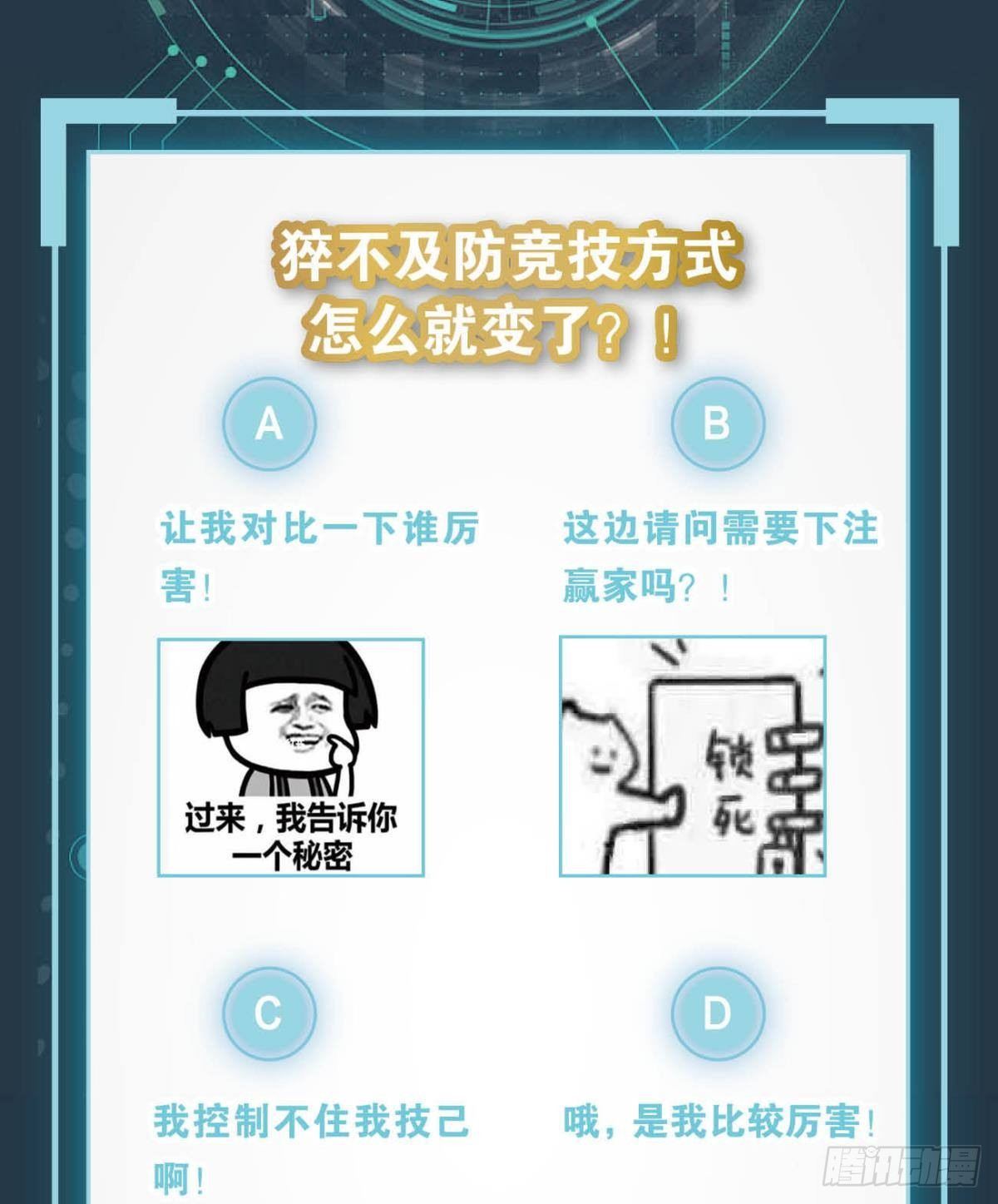 《亿界入侵》天下之砖 第49页