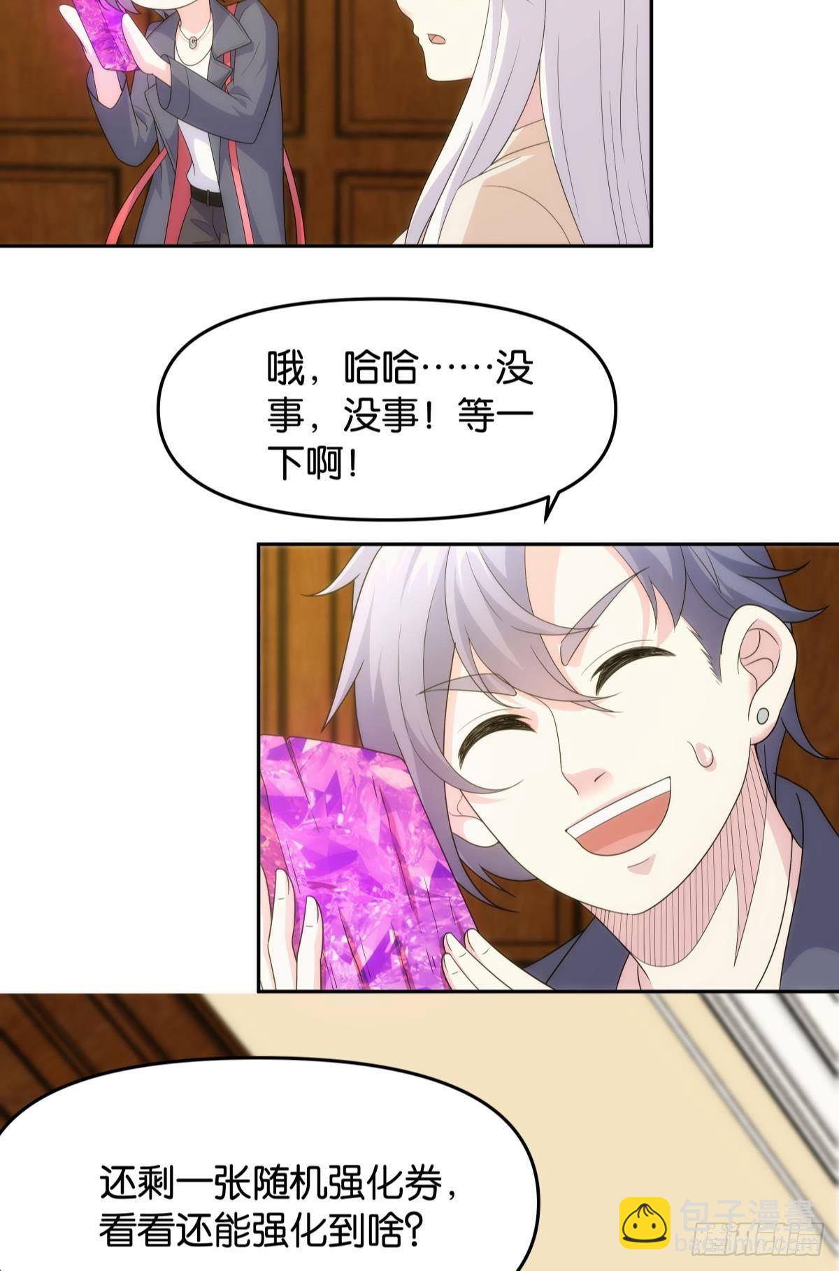 《亿界入侵》天下之砖 第4页
