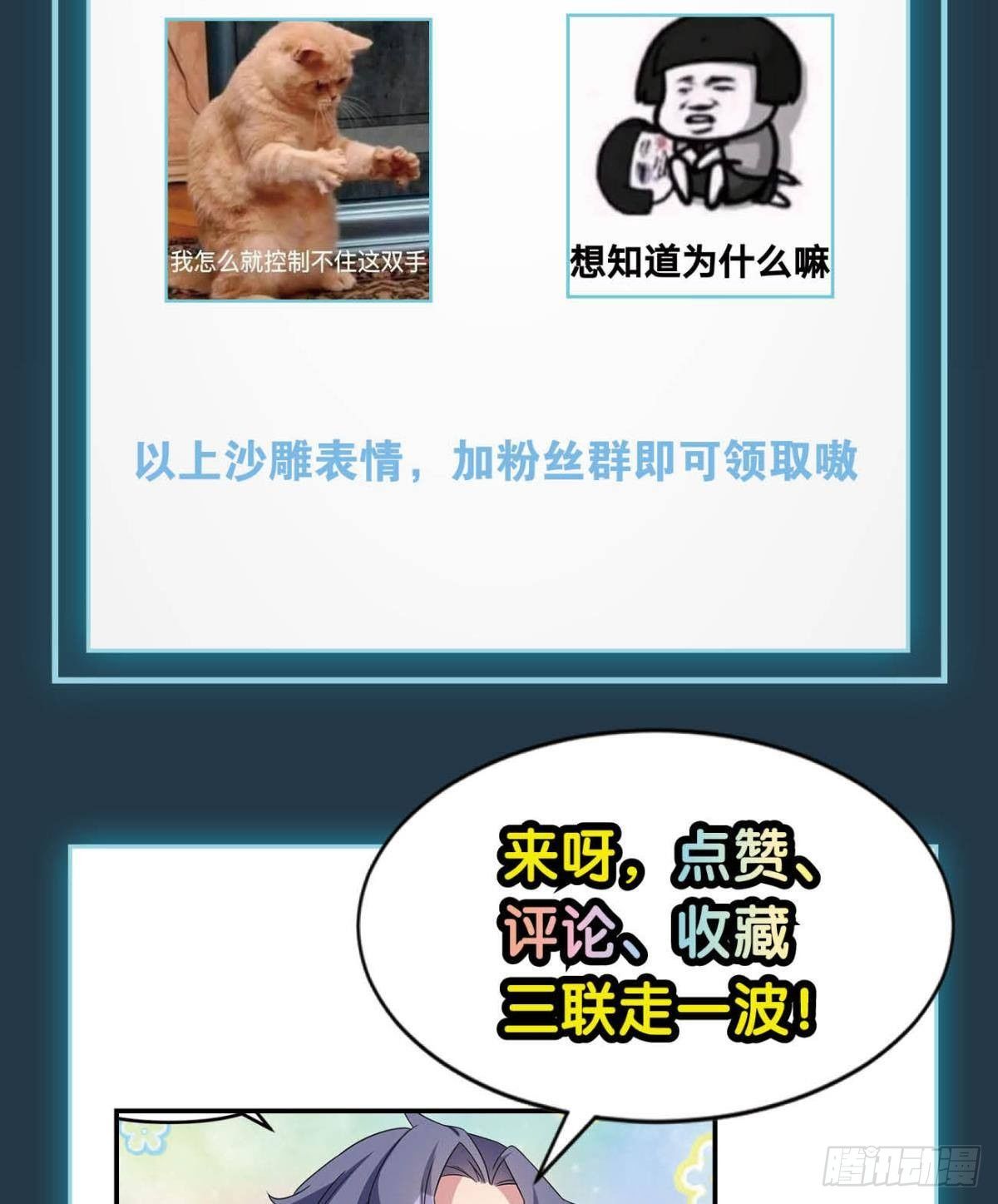 《亿界入侵》天下之砖 第50页