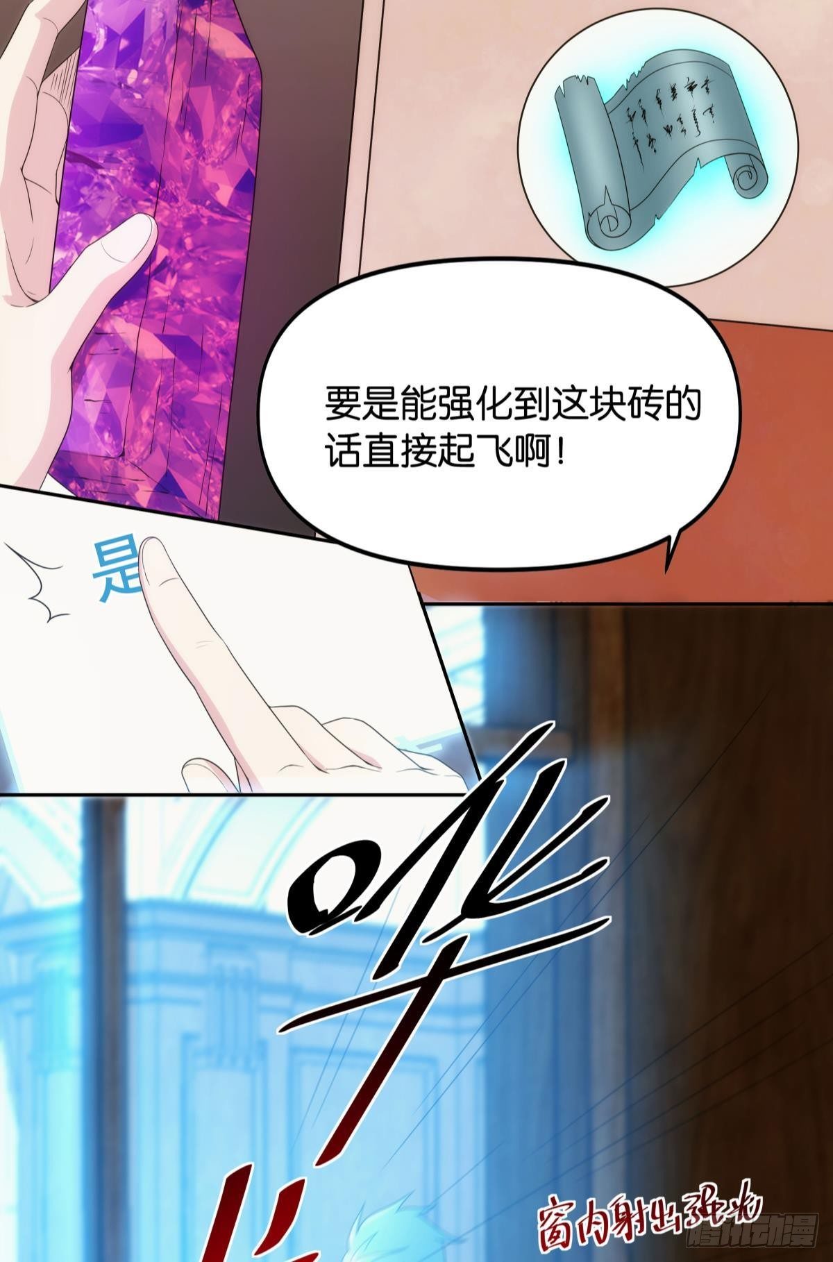 《亿界入侵》天下之砖 第6页
